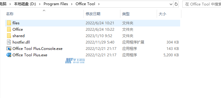 使用Office Tool Plus安装并激活Office365