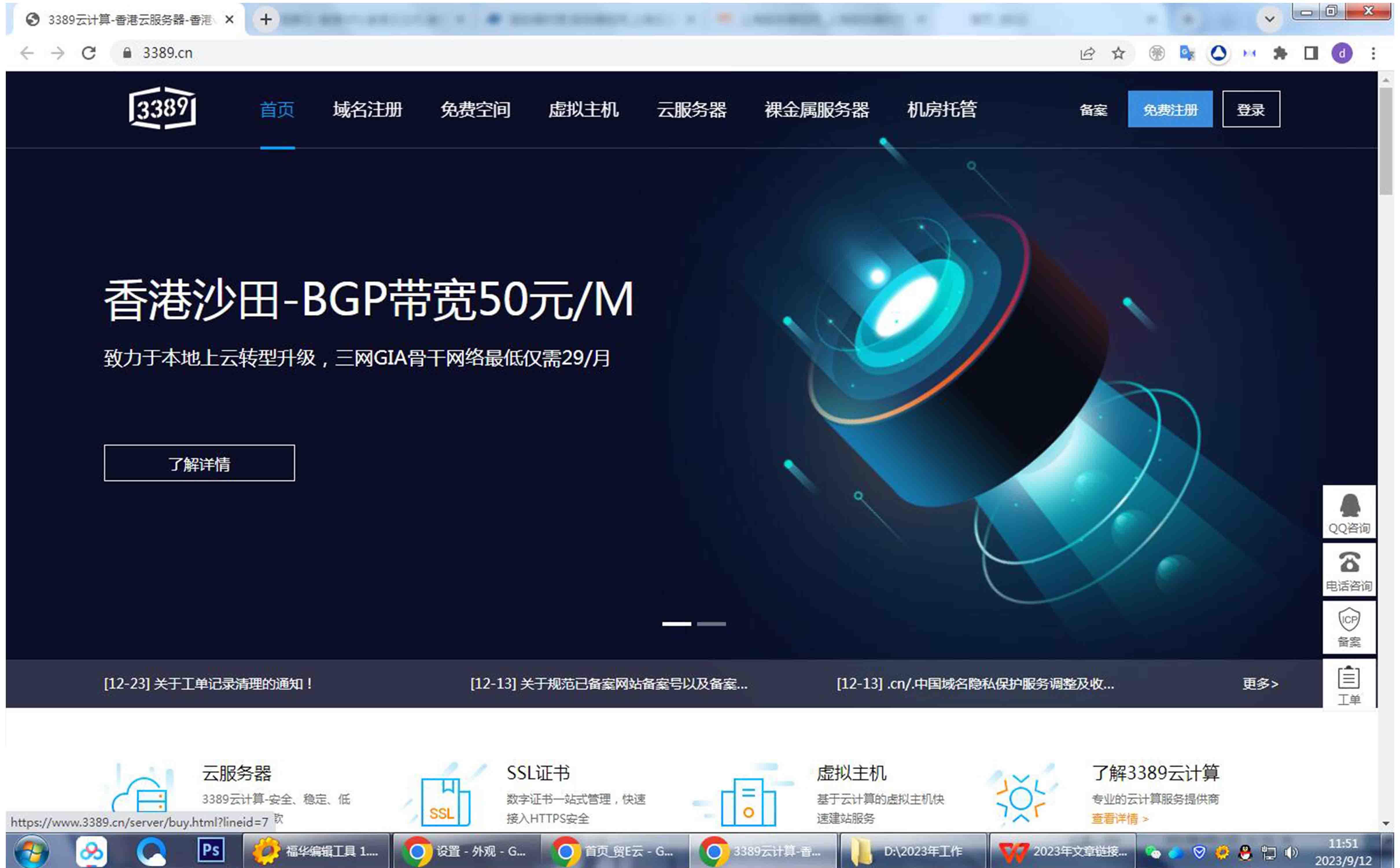 3389香港1元主机的优势与考虑因素