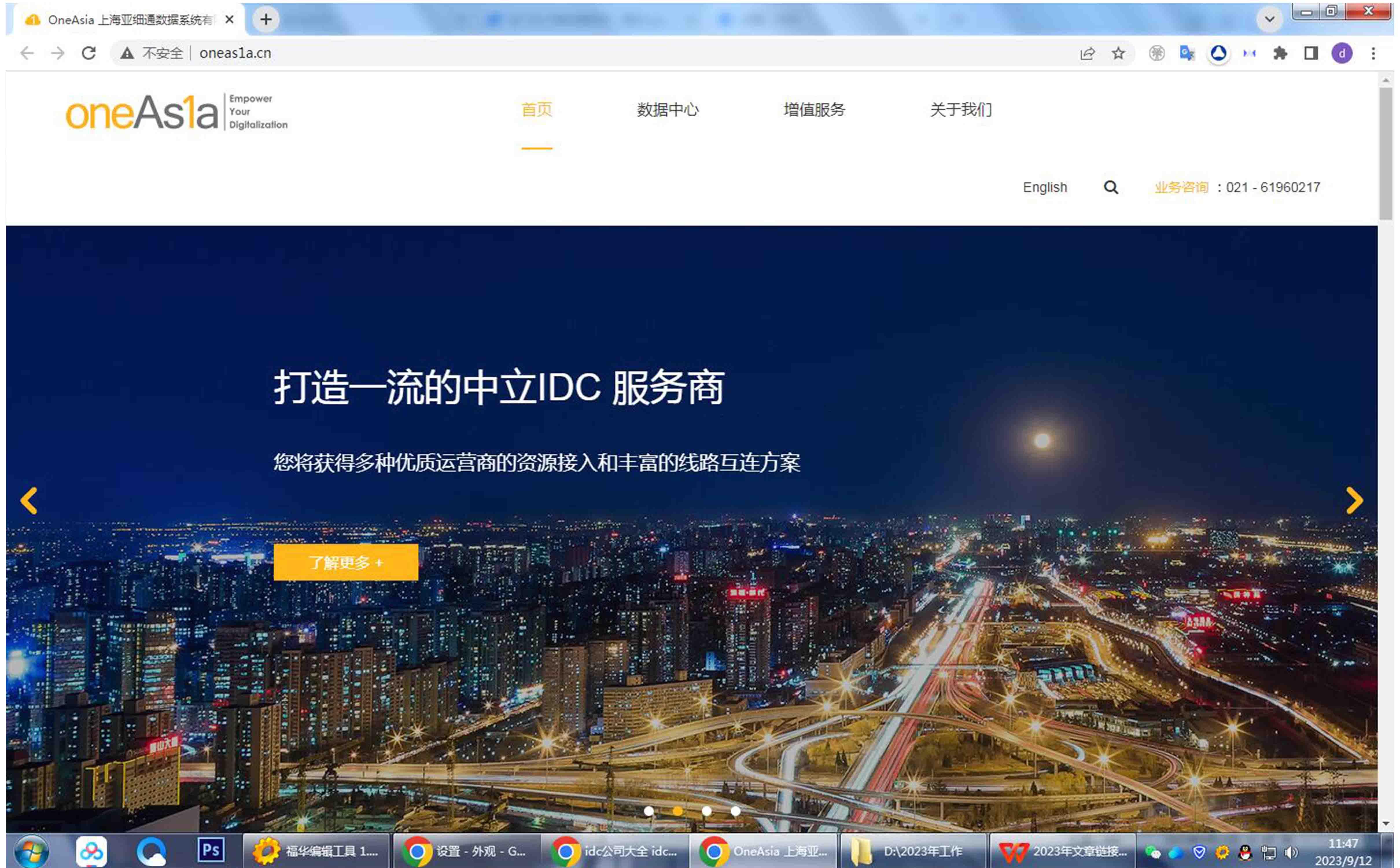 OneAs1a数据中心的网络互连怎么样？