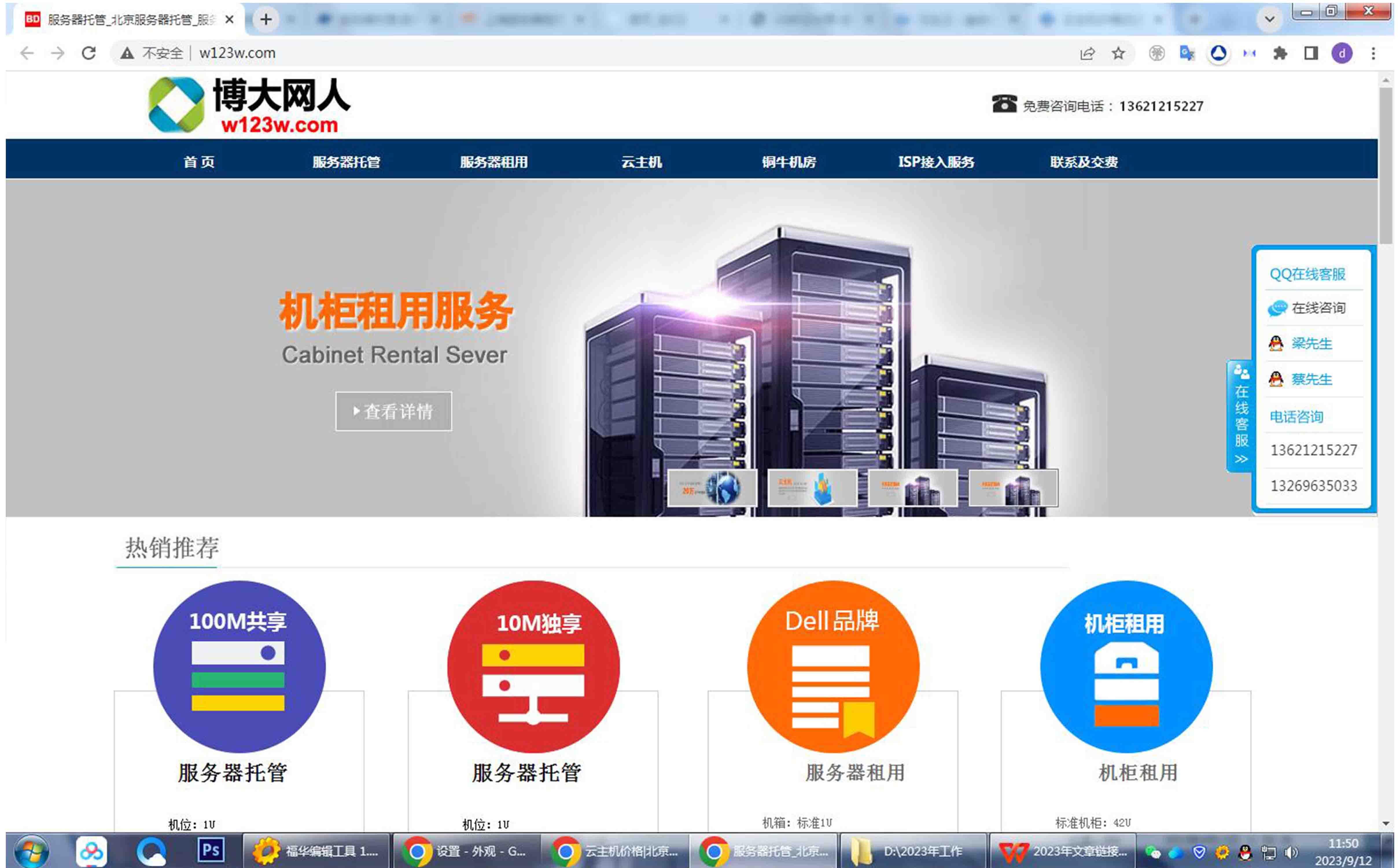 博大网人香港云主机怎么样?博大网人香港云主机的特点和优势