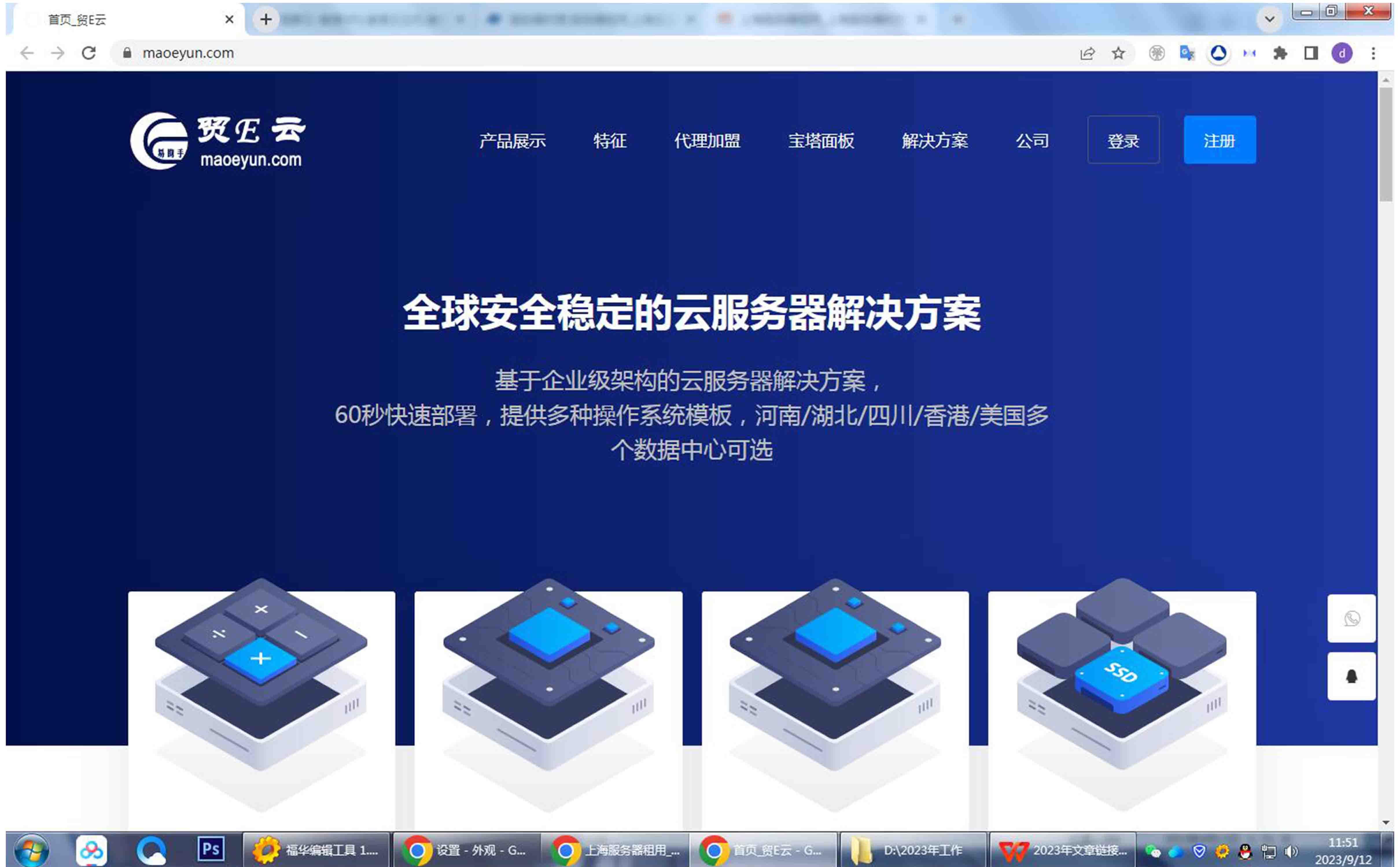 贸E云香港BGP服务器有什么用途？  第1张