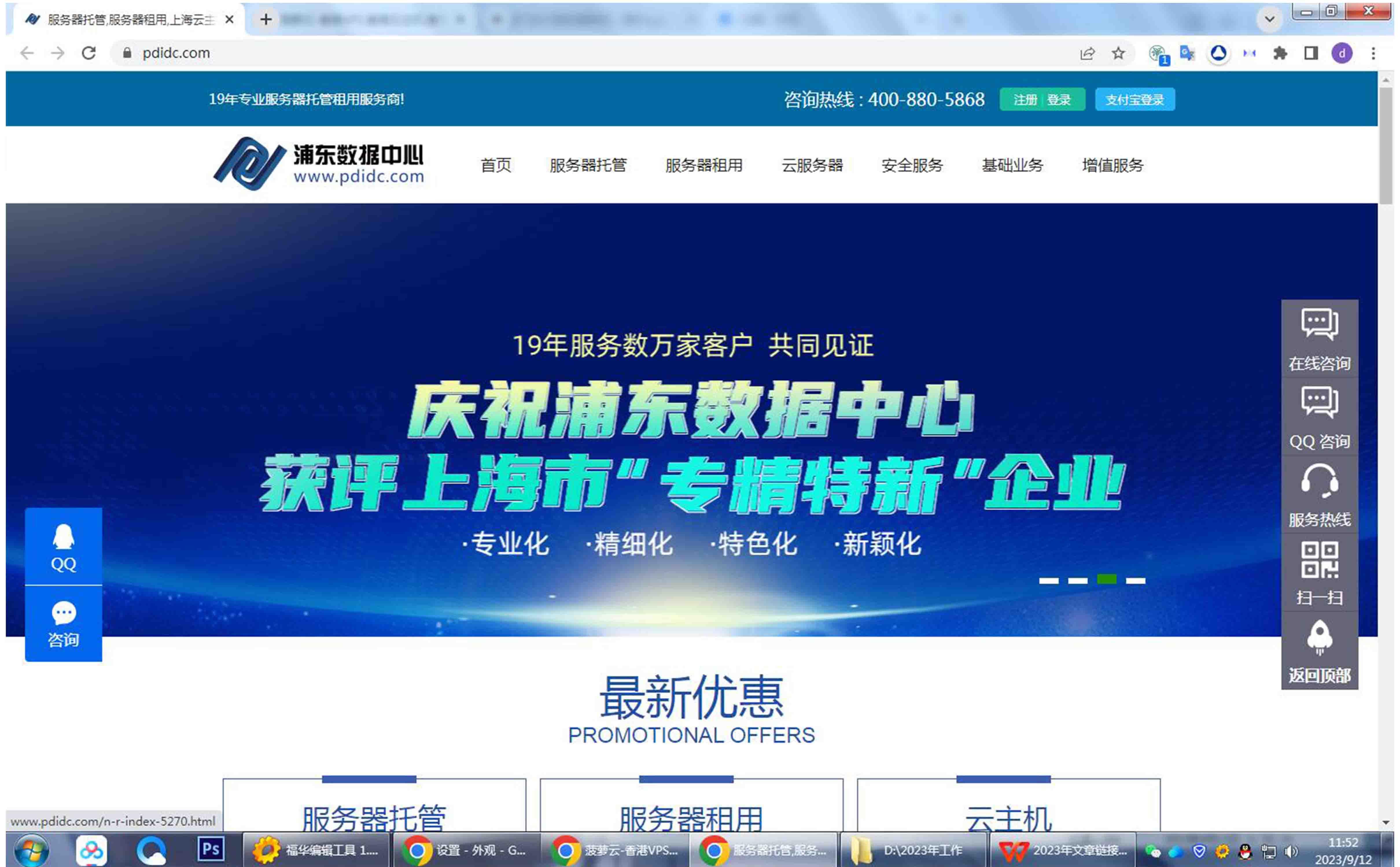 浦东数据中心服务器租用的八大优势