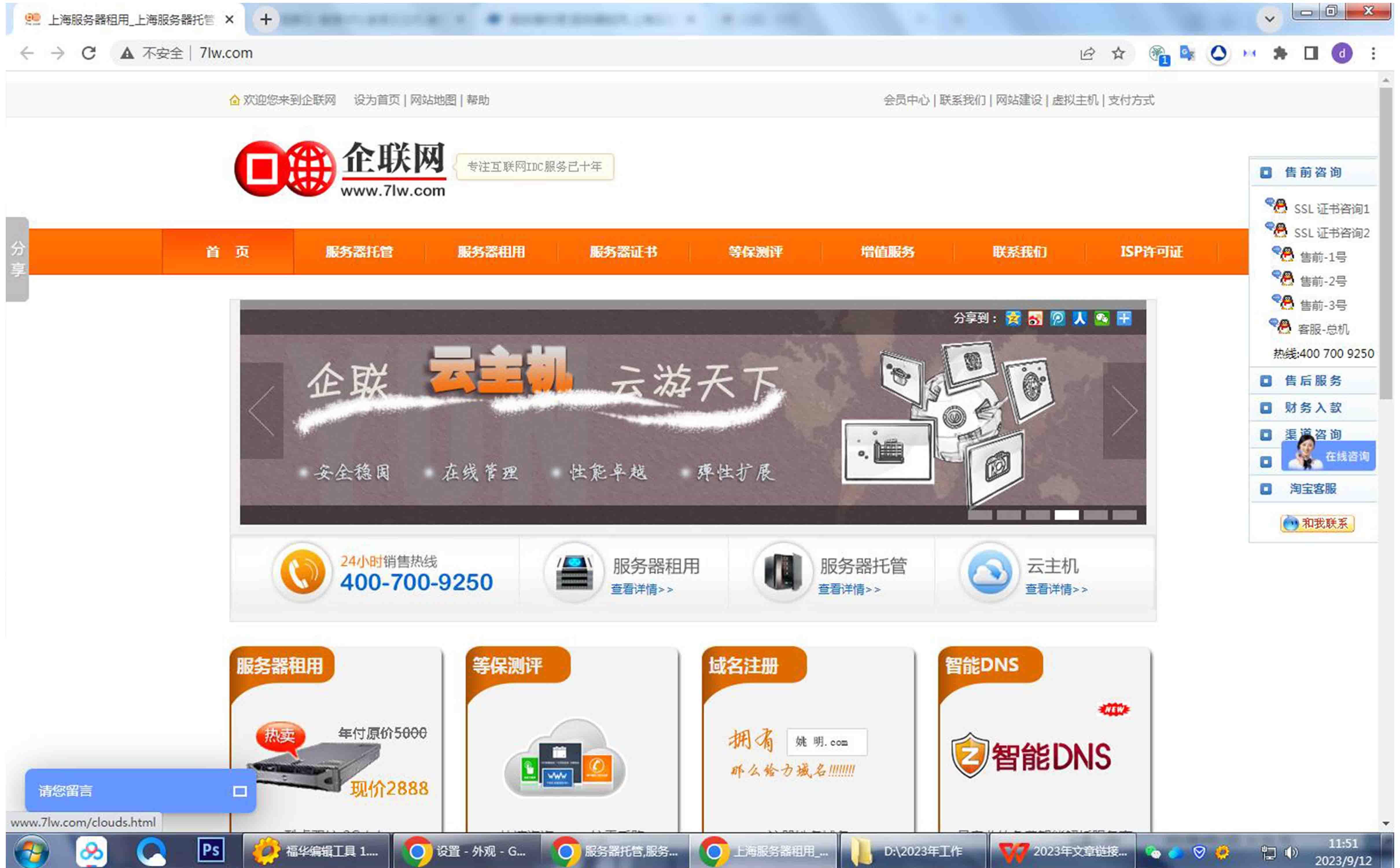 企联网上海陆家嘴机房服务器有什么优势？