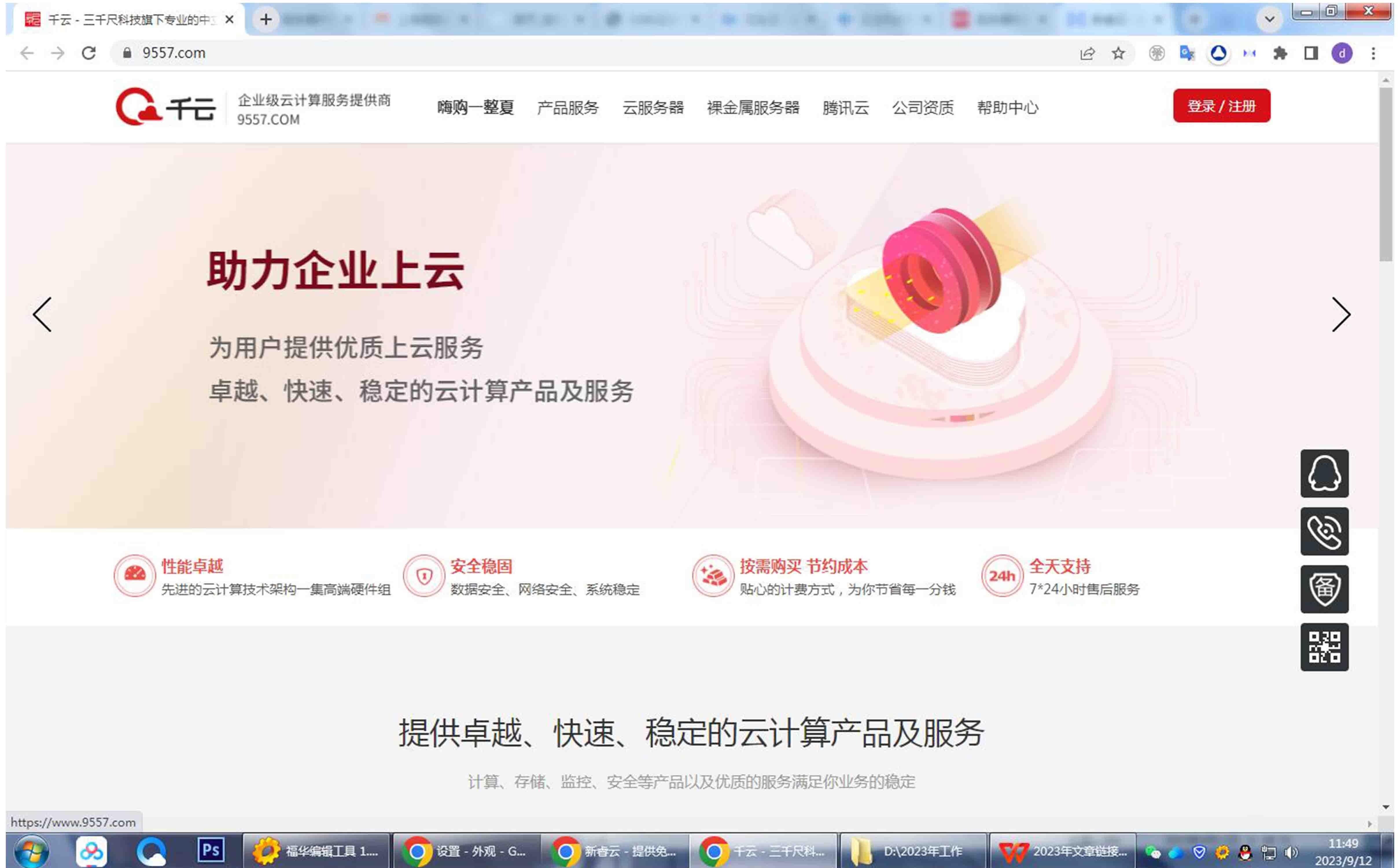 千云香港CN2云服务器的产品优势和适用场景