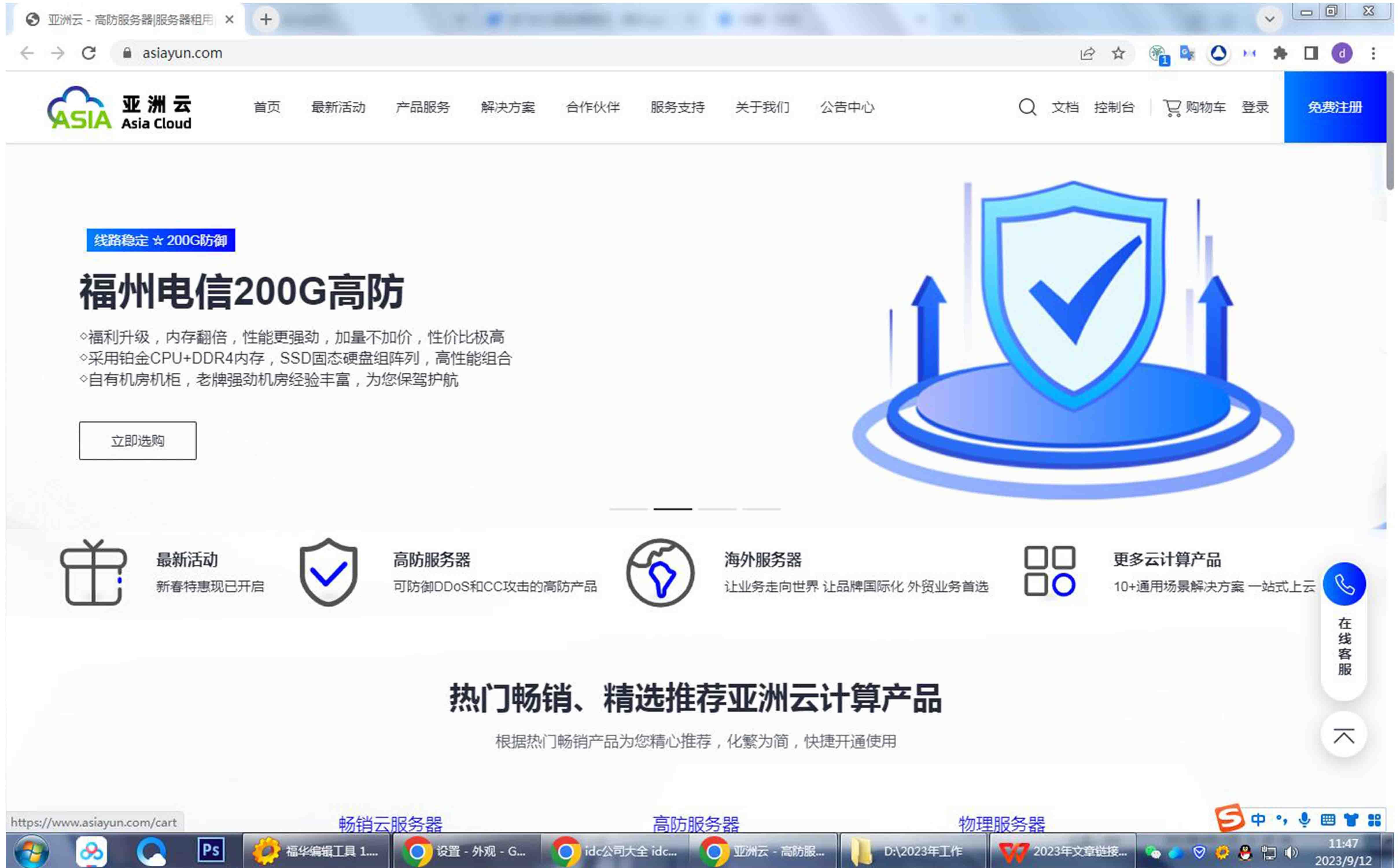 亚洲云韩国高防服务器怎么租用？