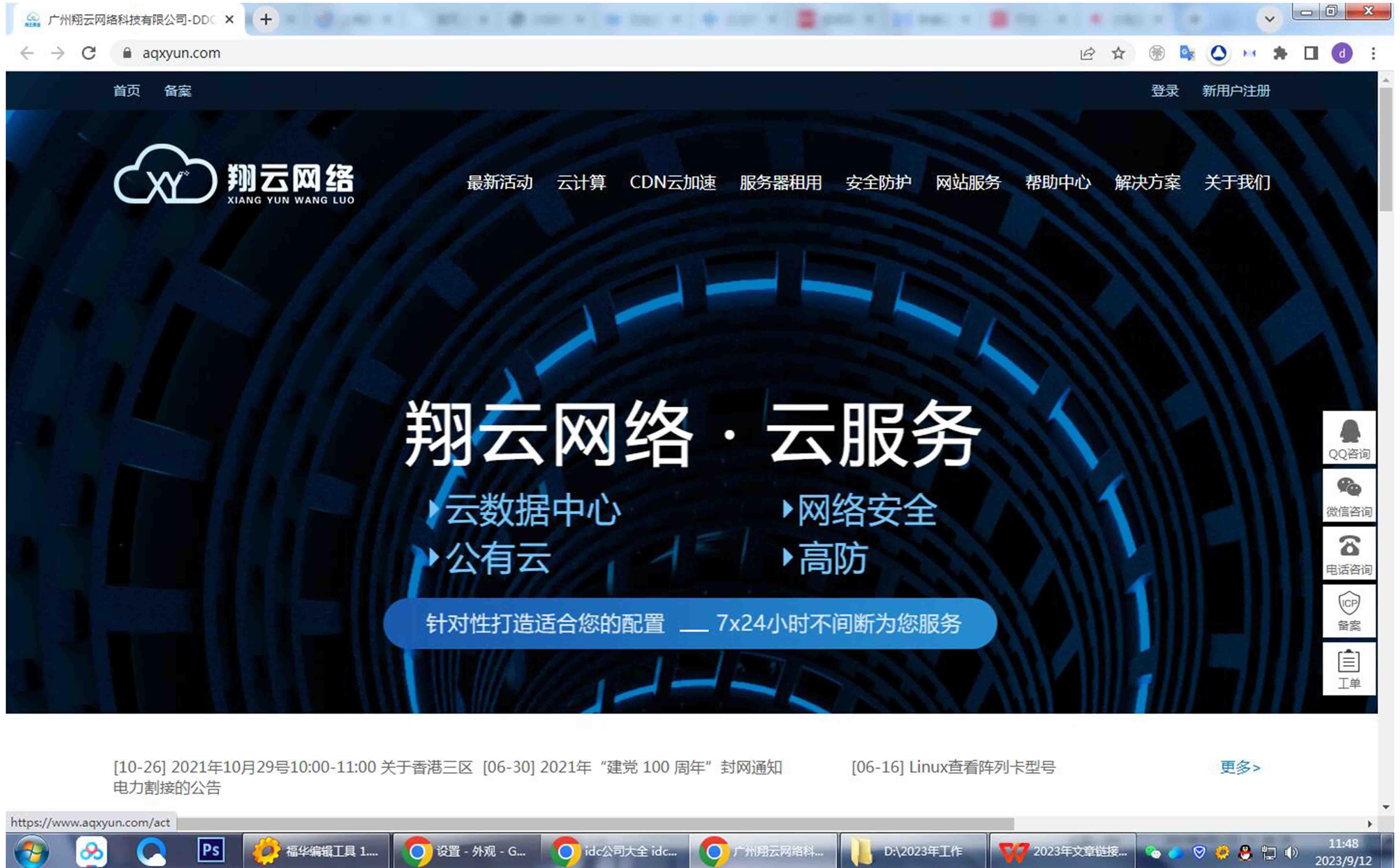 翔云网络香港云服务器怎么样？翔云网络香港云服务器的特点是什么？