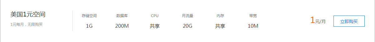 探索3389云计算美国1元主机的优点