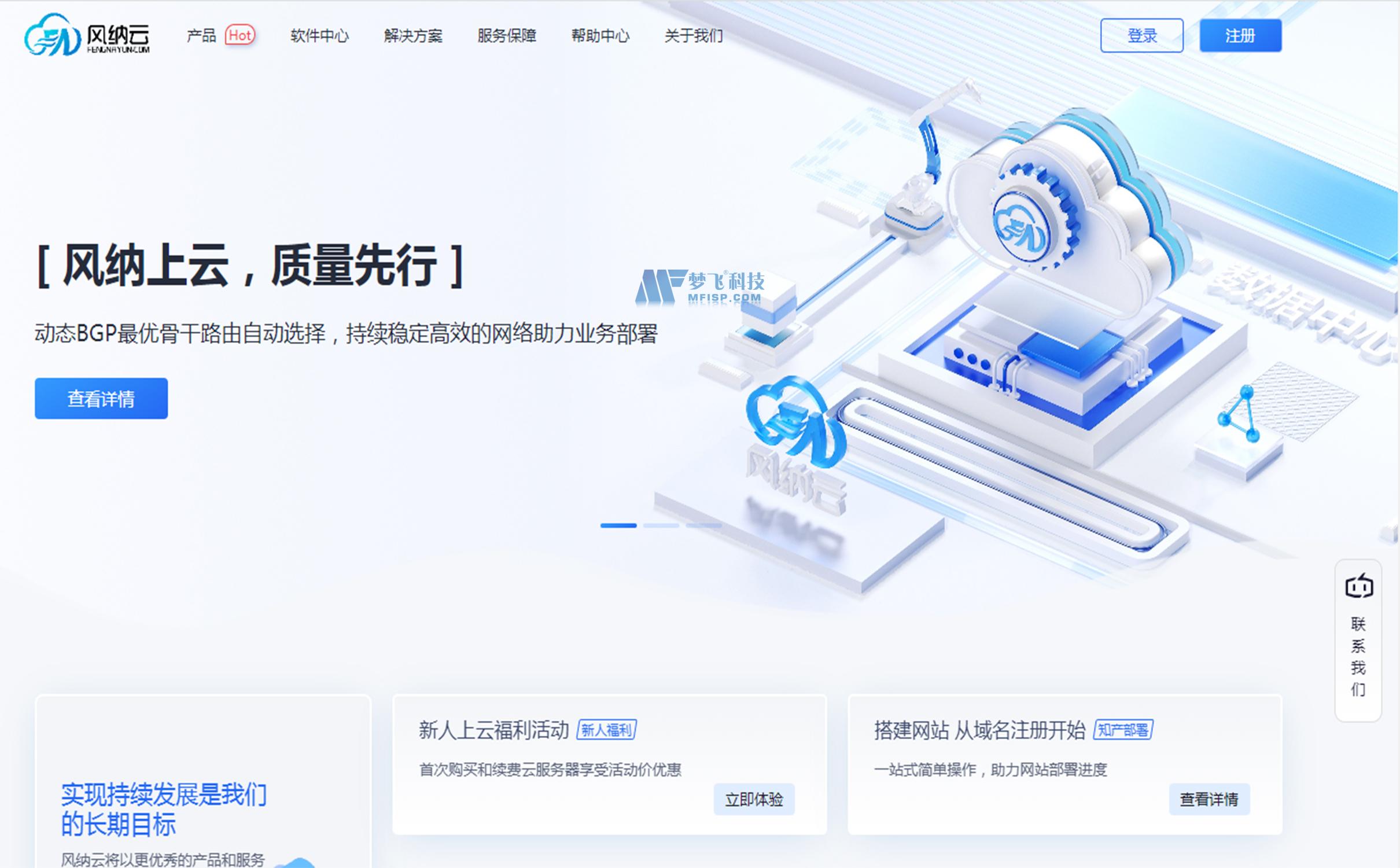 风纳云服务器的产品优势和应用场景以及产品功能