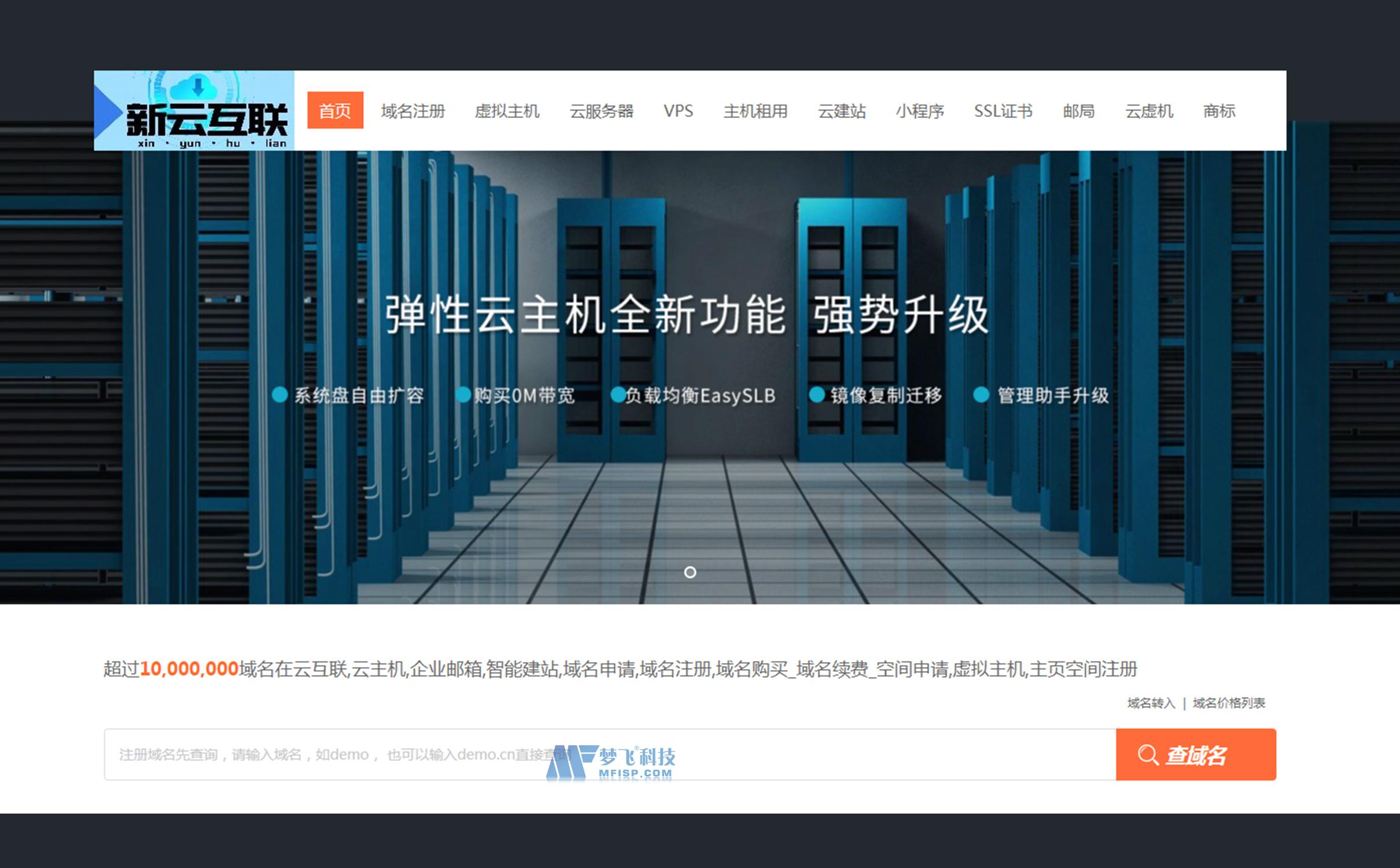 新云互联入门型VPS服务器的选择指南