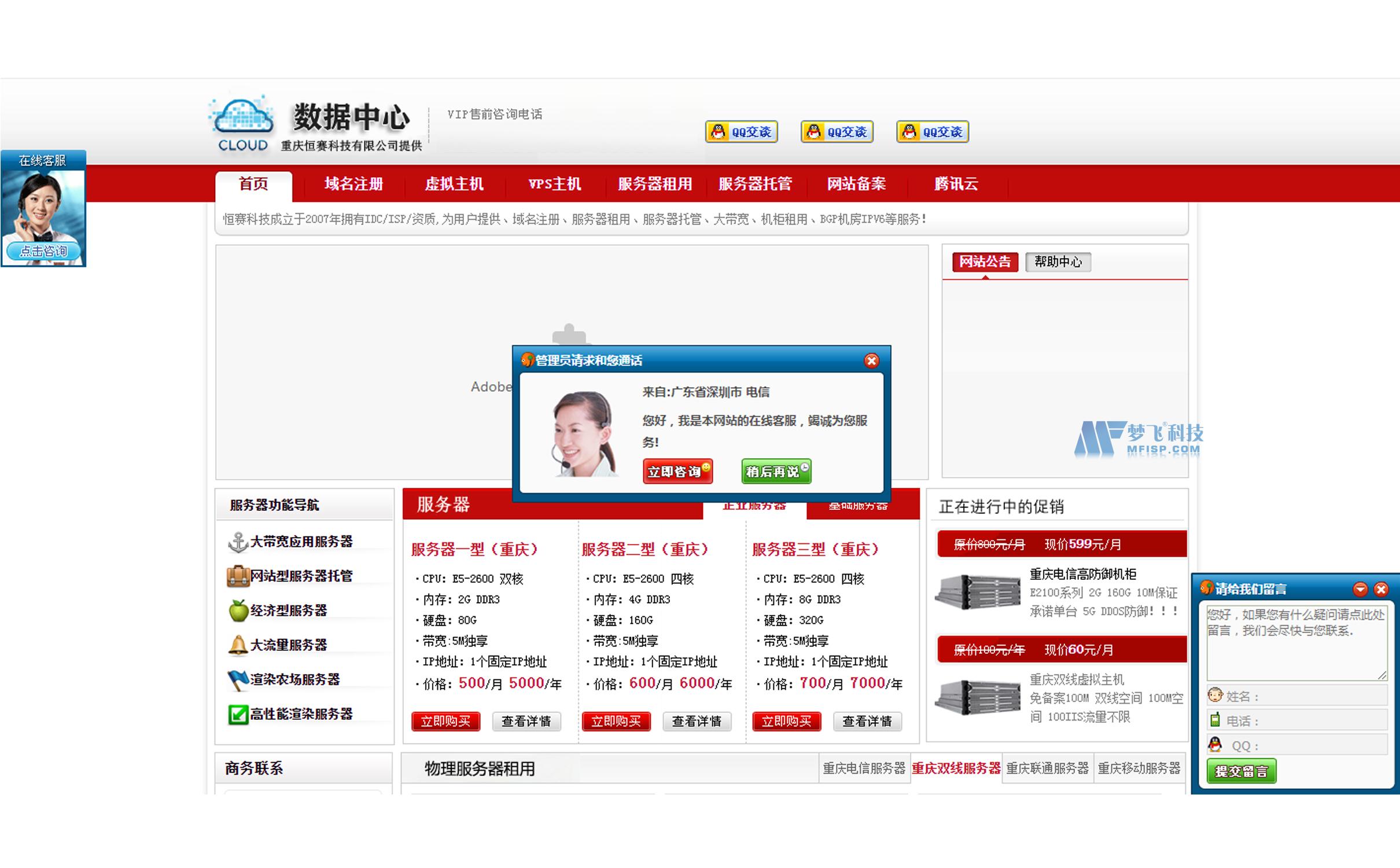 热门大带宽产品-恒赛科技大带宽服务器租用的优势及其重要性，三网直连