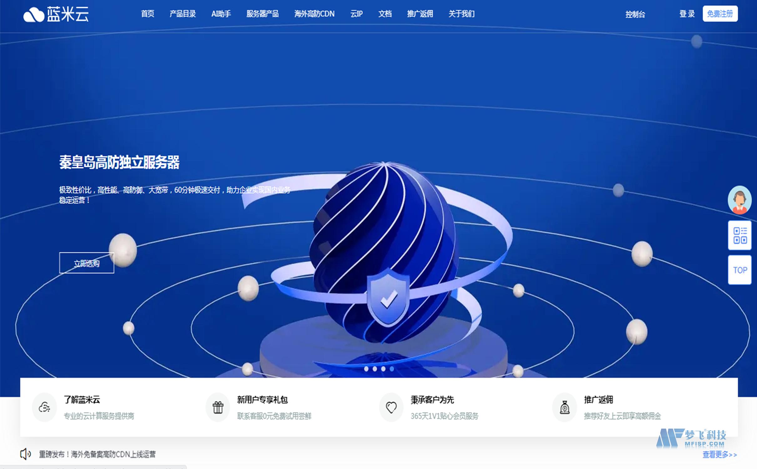 蓝米云香港CN2服务器的价格怎么样？蓝米云香港CN2服务器低至29元起