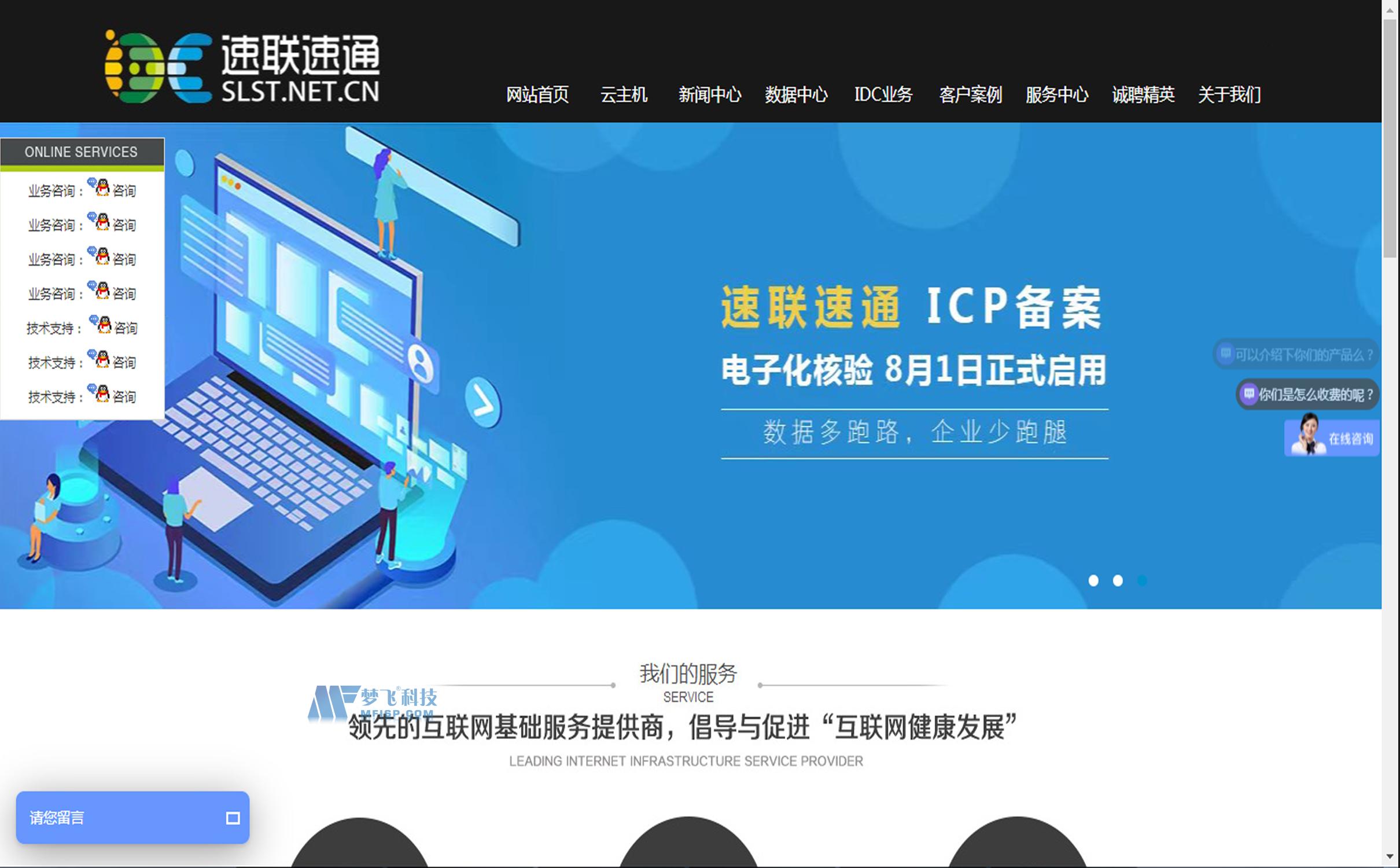 速联速通戴尔主机租用有什么优势?