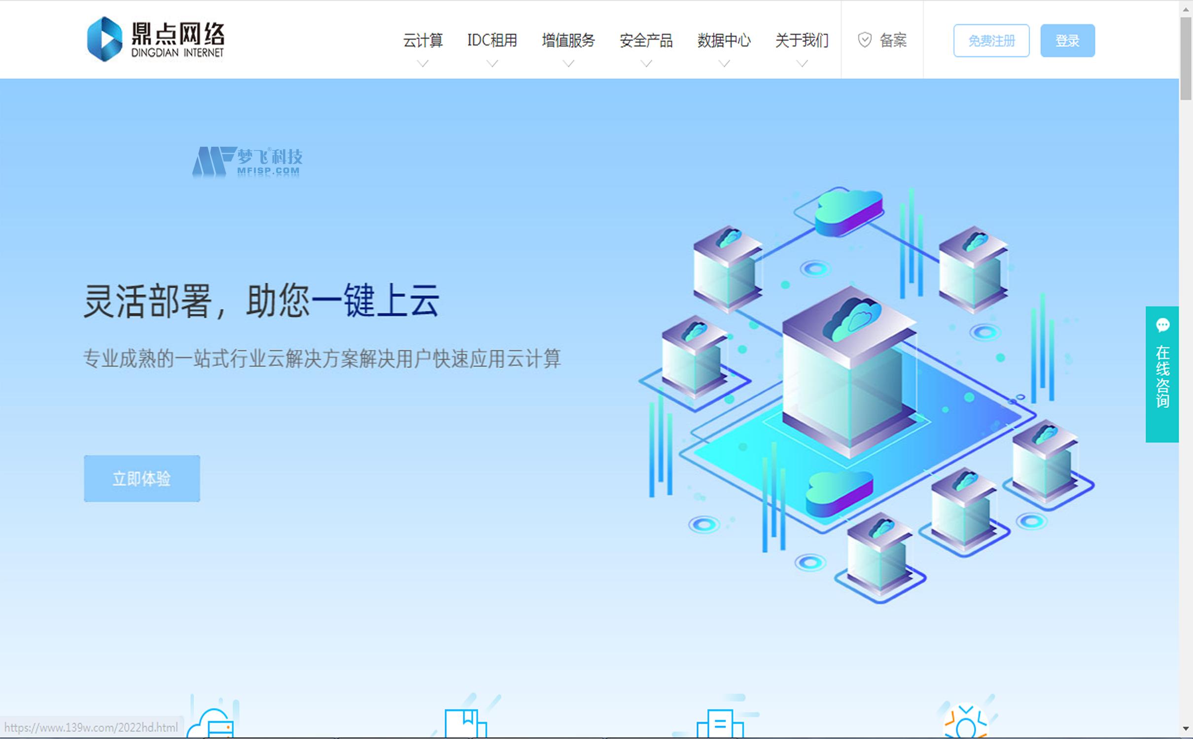 鼎点网络香港服务器租用价格怎么样？
