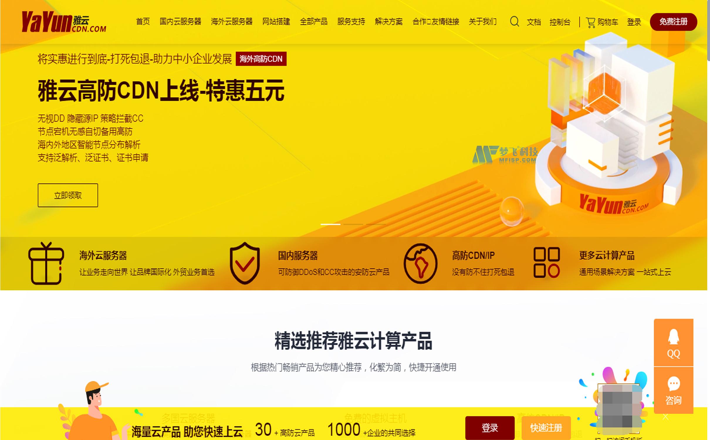 雅云香港CN2服务器的价格有什么优势？