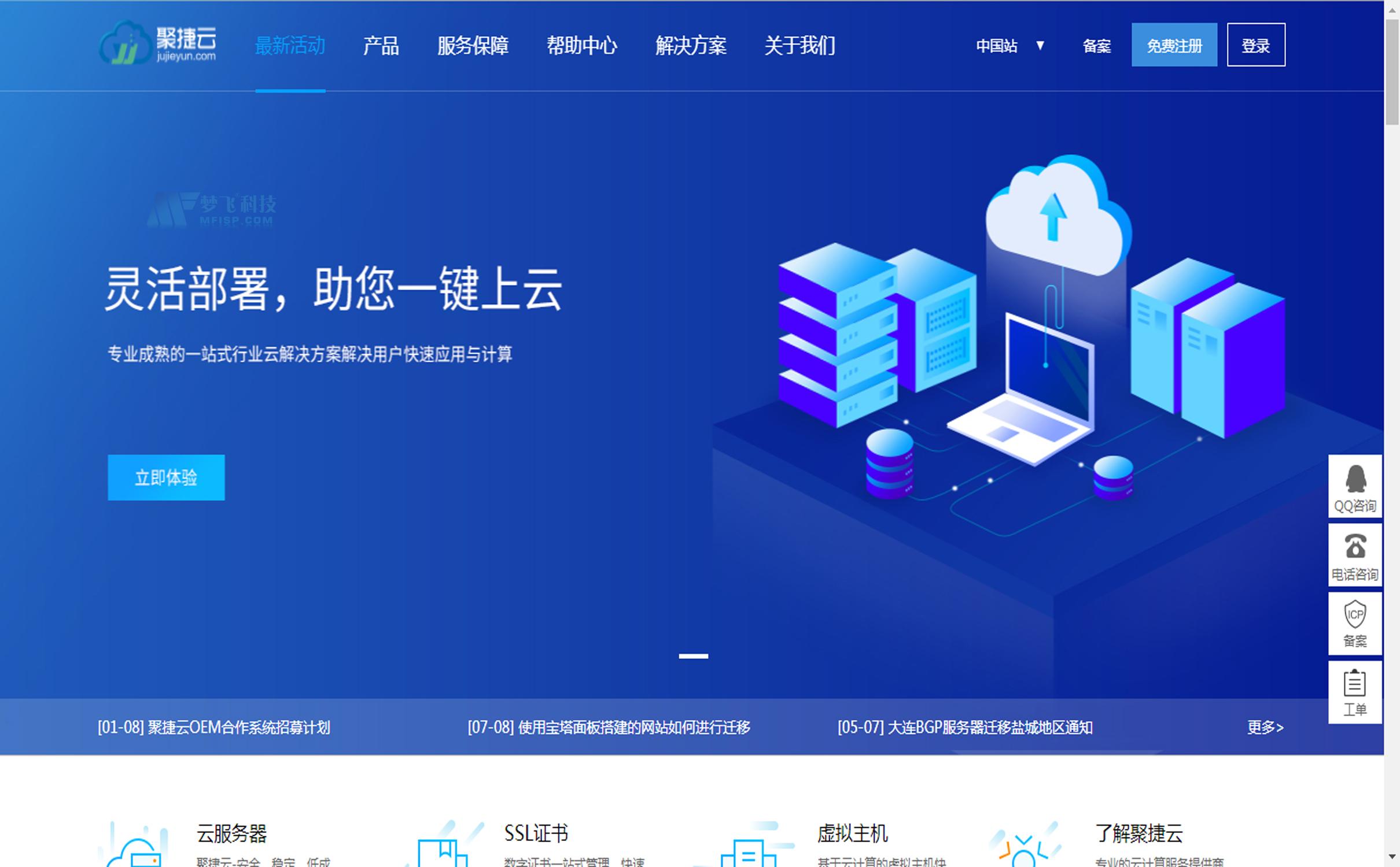 聚捷云深圳服务器托管：为企业提供高效稳定的IT基础设施