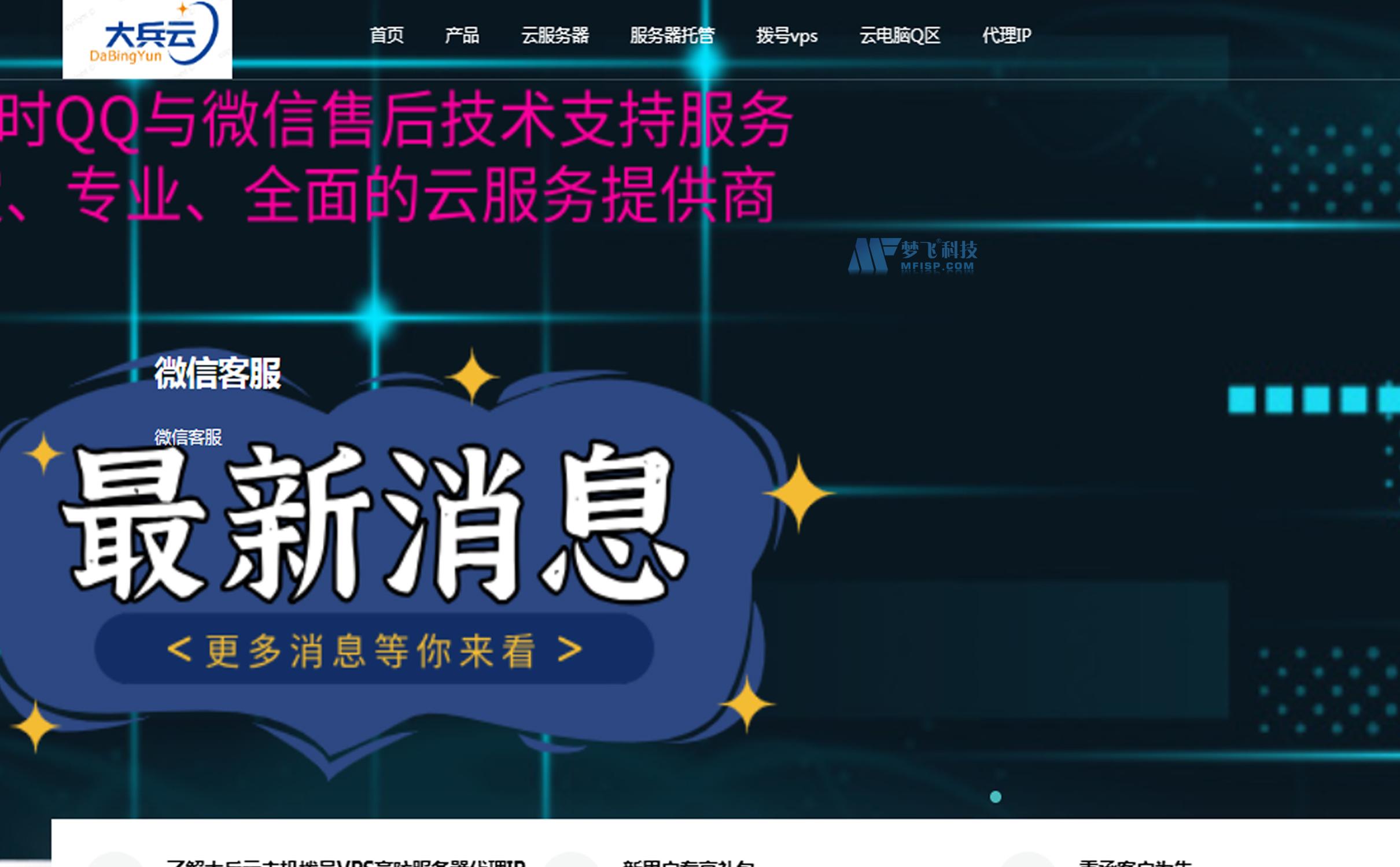 大兵云日本东京BGP服务器配置怎么选择？