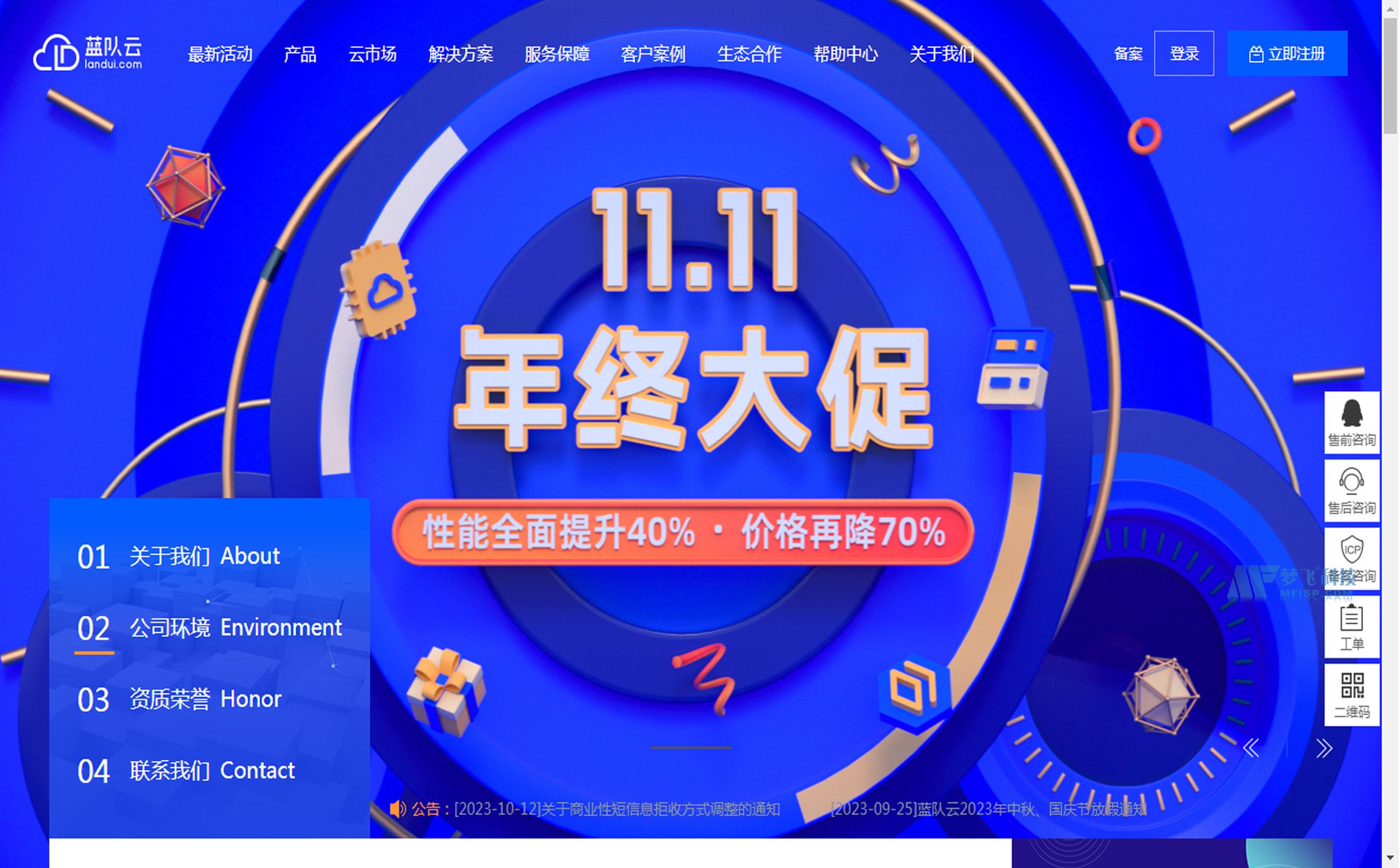 蓝队云新加坡服务器租用精选套餐怎么选择？