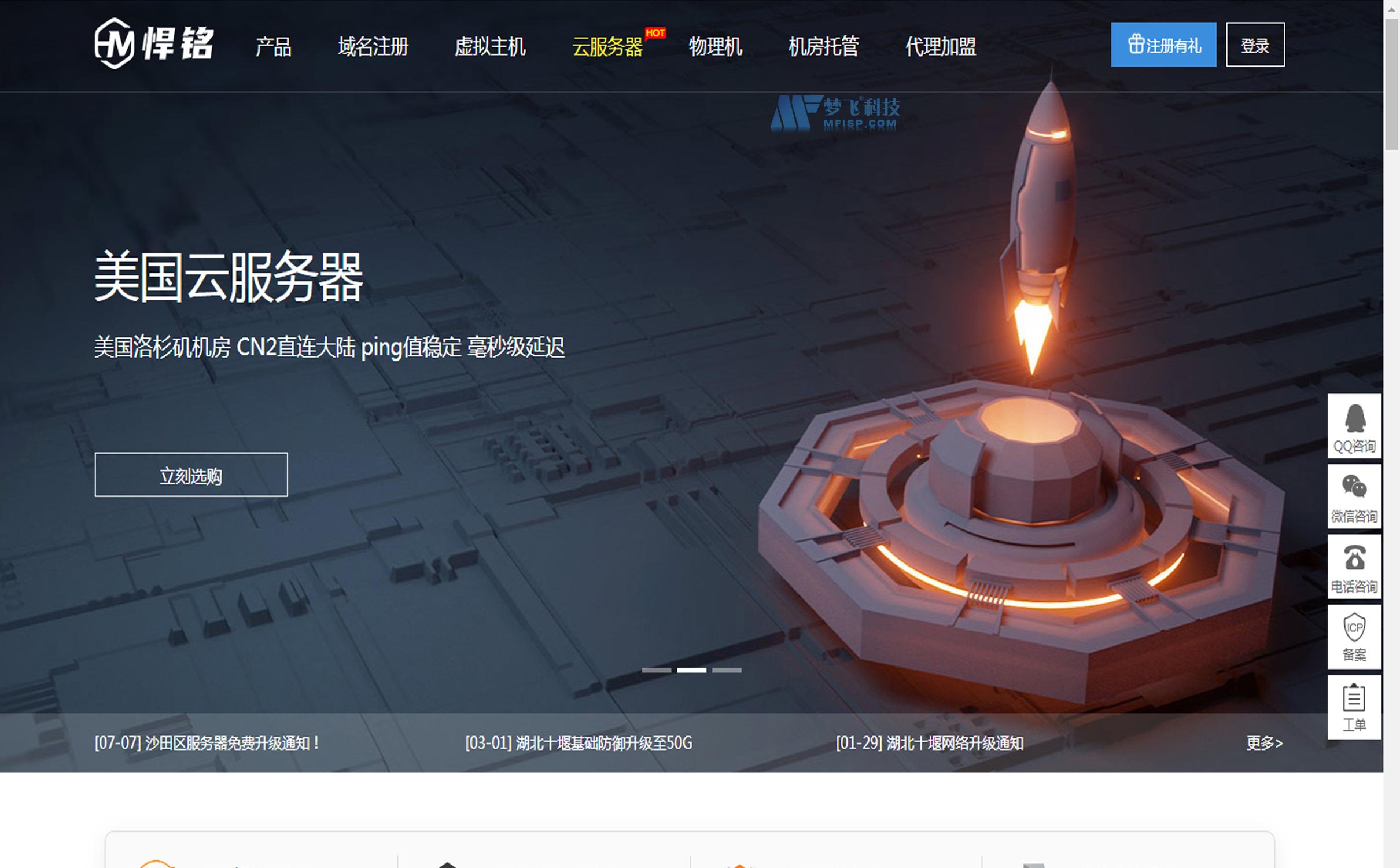 悍铭云计算美国弹性云服务器的优势