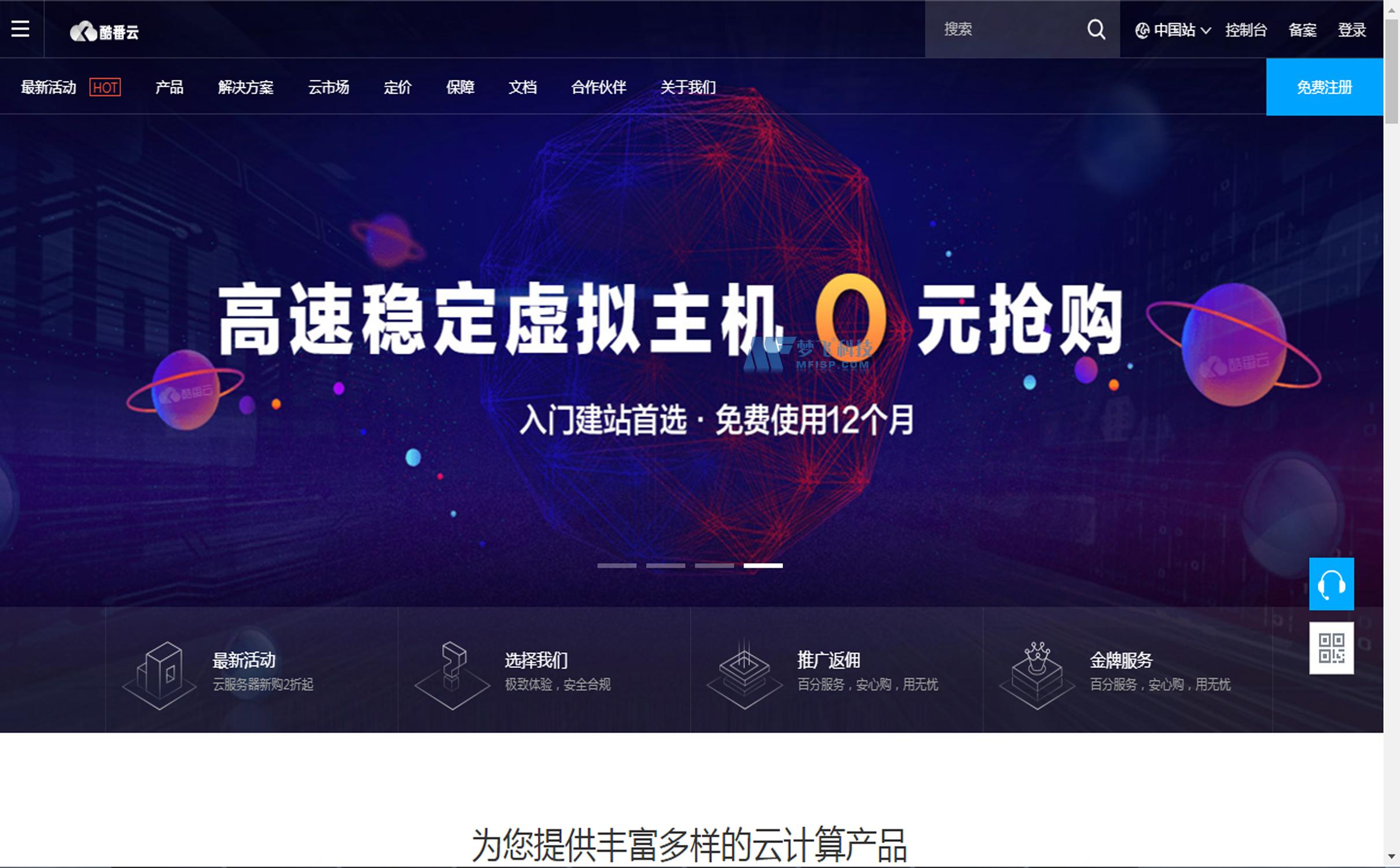 酷番云韩国首尔云主机最新优惠活动