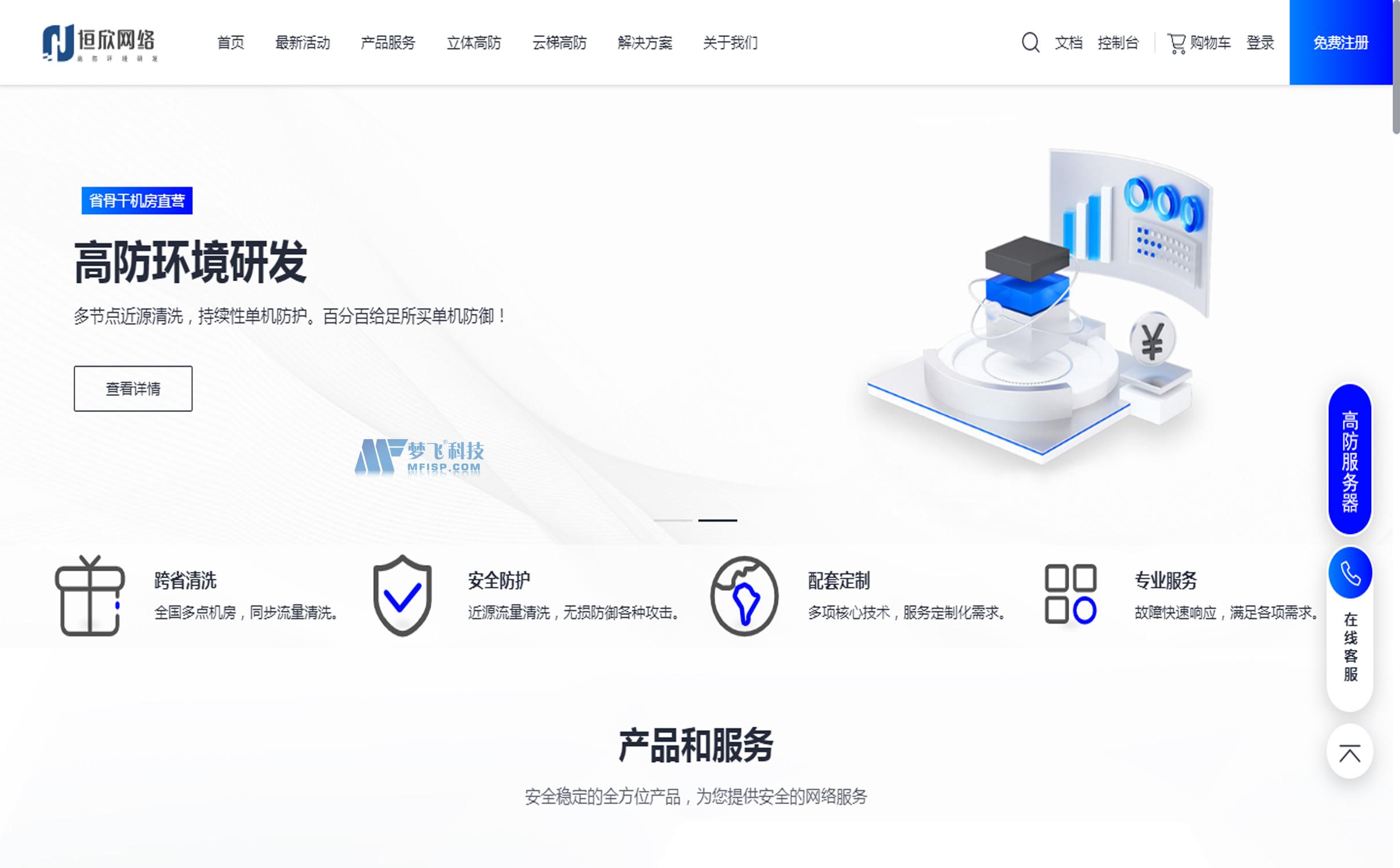 恒欣网络酉境云服务器价格多少？特惠上线30元起