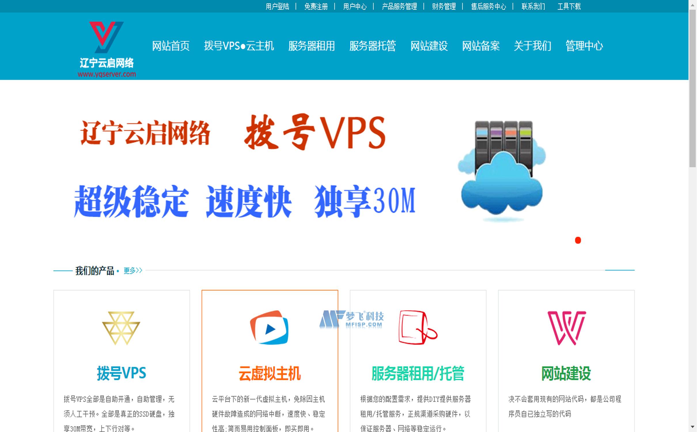 云启网络拨号VPS的IP有什么不同?