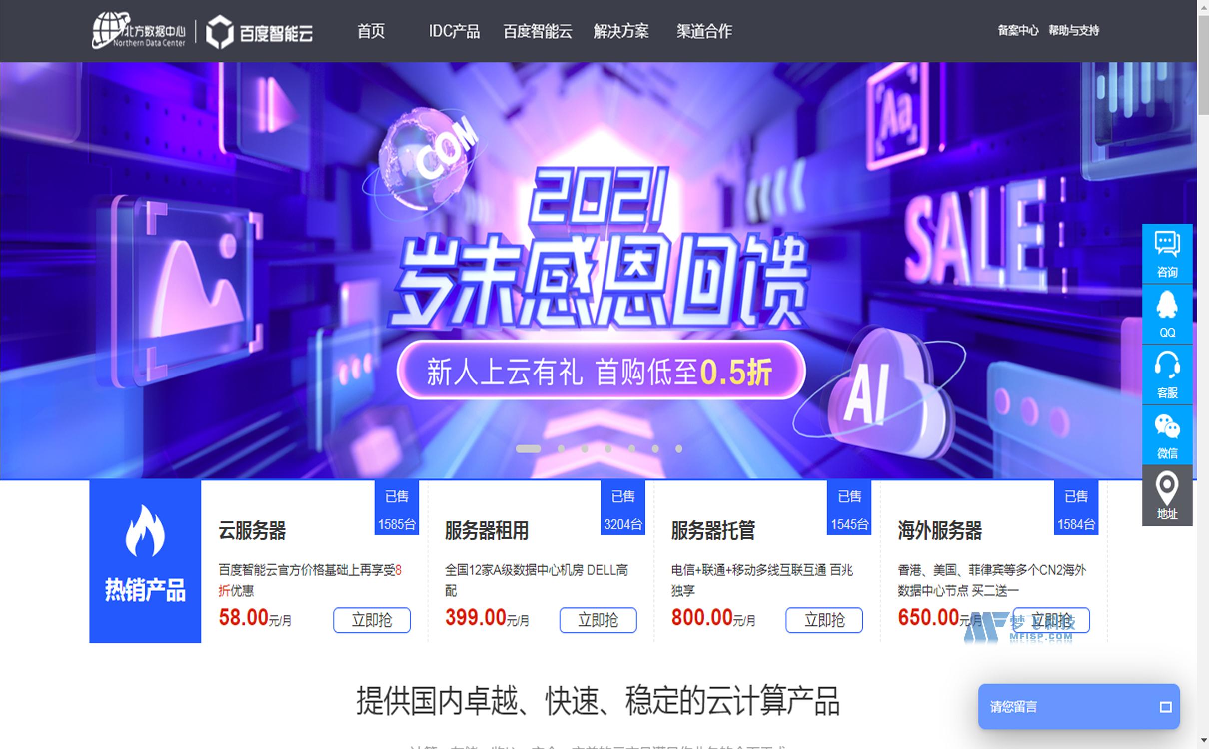 北方数据中心韩国服务器租用的优势及选择理由