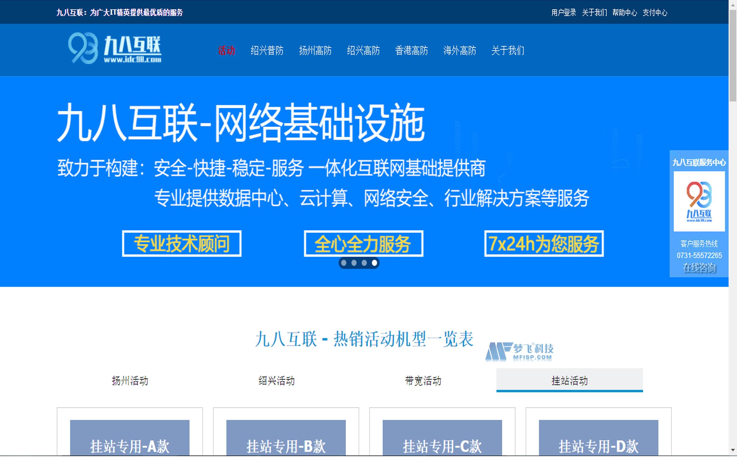 九八互联香港CN2服务器哪个更便宜？