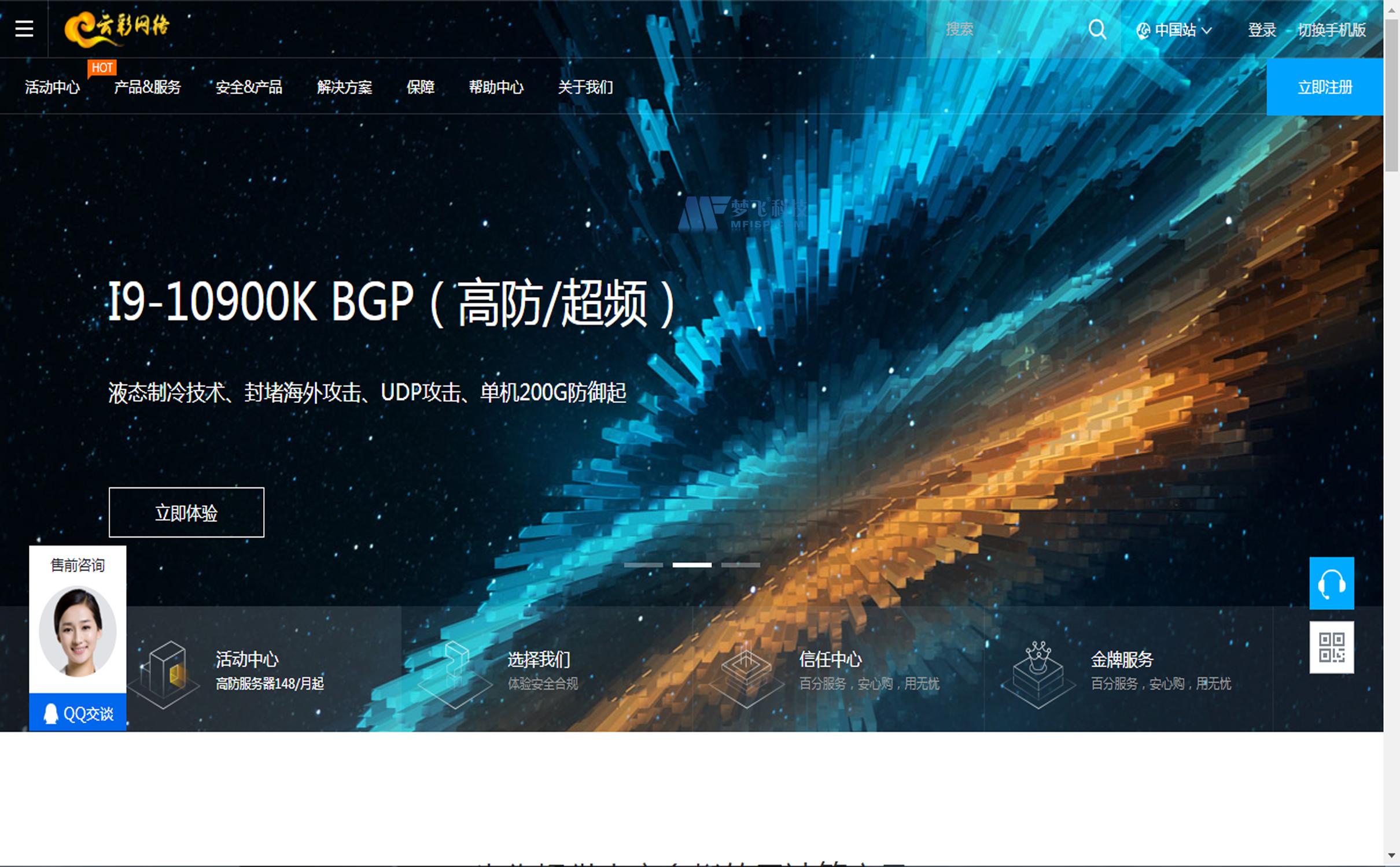 云彩网络宿迁BGP服务器租用价格多少？