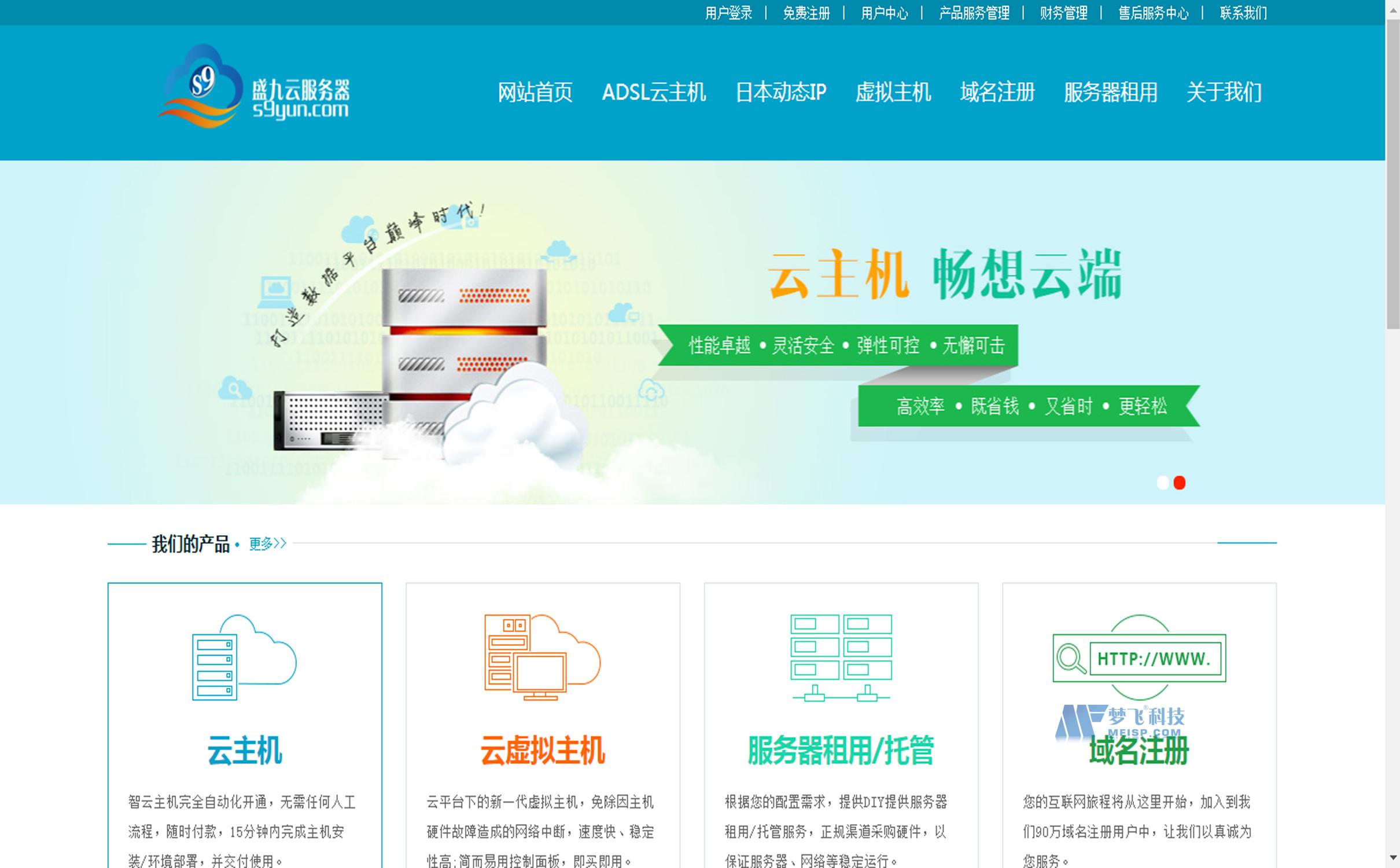 盛九云日本东京云服务器选择指南：为您提供稳定高效的云计算服务