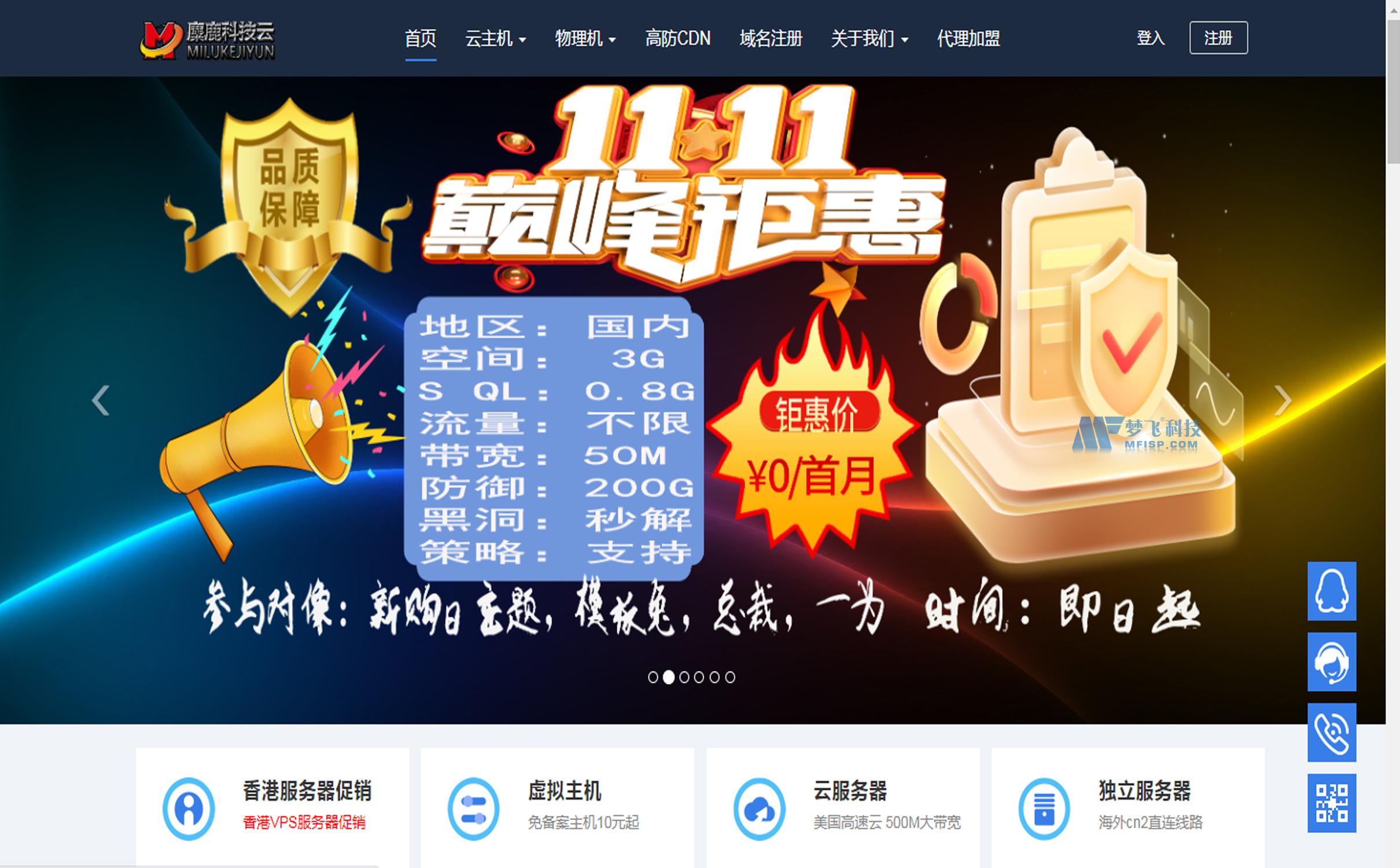 麋鹿科技云香港CN2服务器多少钱一个月？