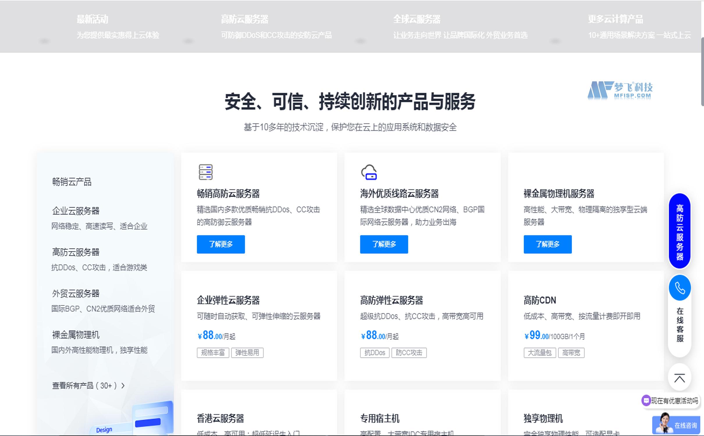 青叶云香港外贸云服务器的优势与选择：打造稳定灵活的商务环境