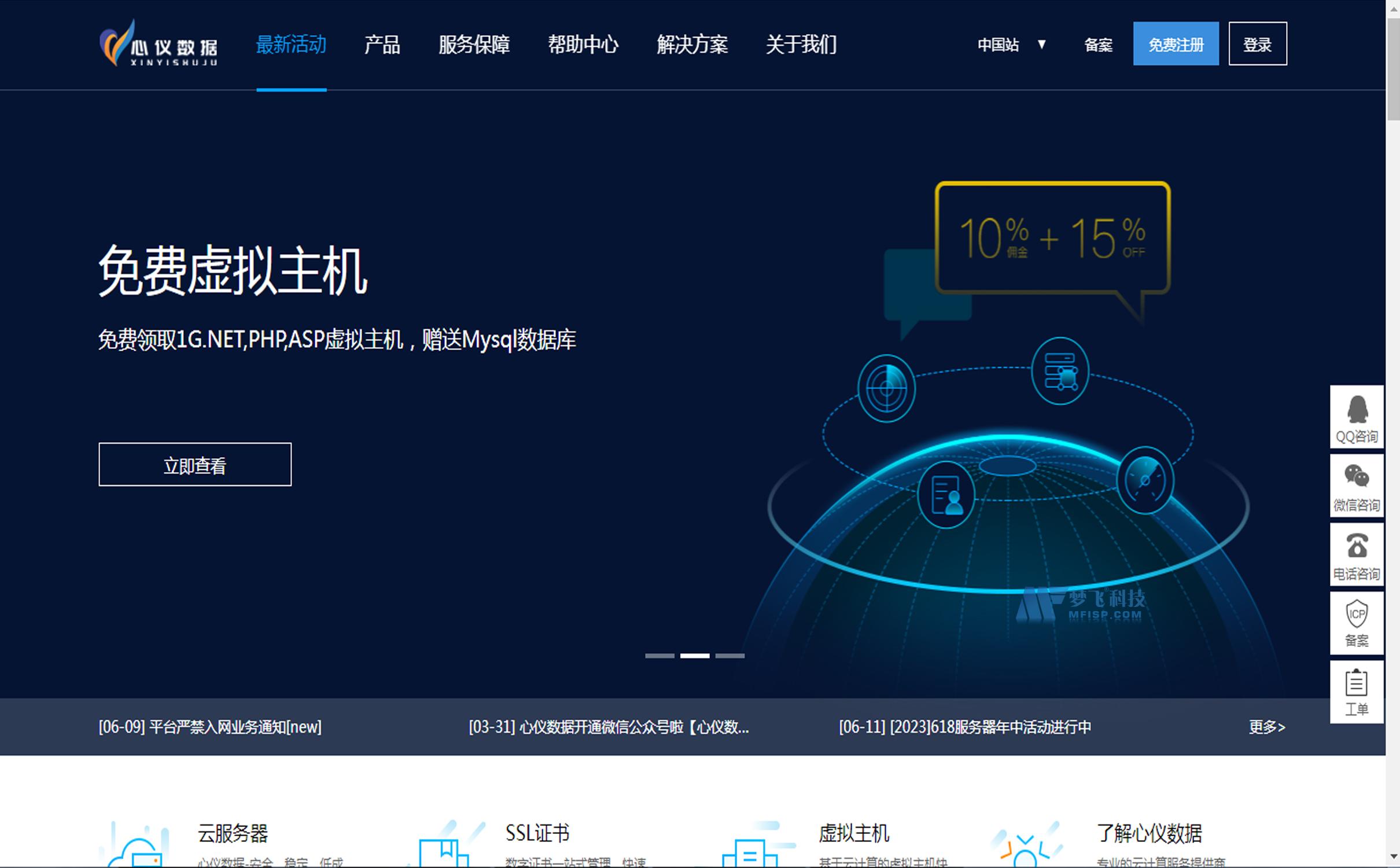 心仪数据香港弹性云服务器怎么选择？