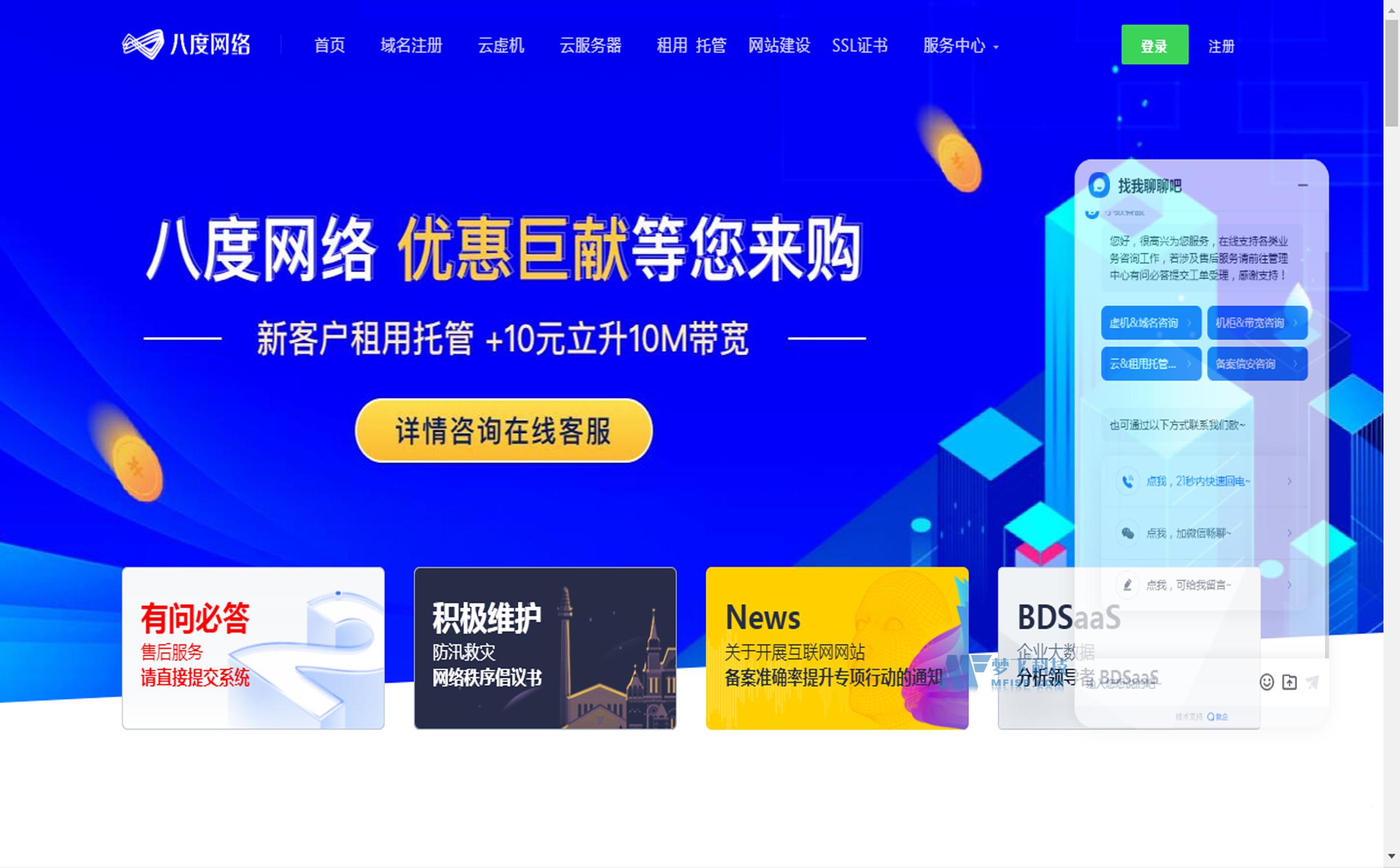 八度网络香港云服务器可以做跨境电商吗?