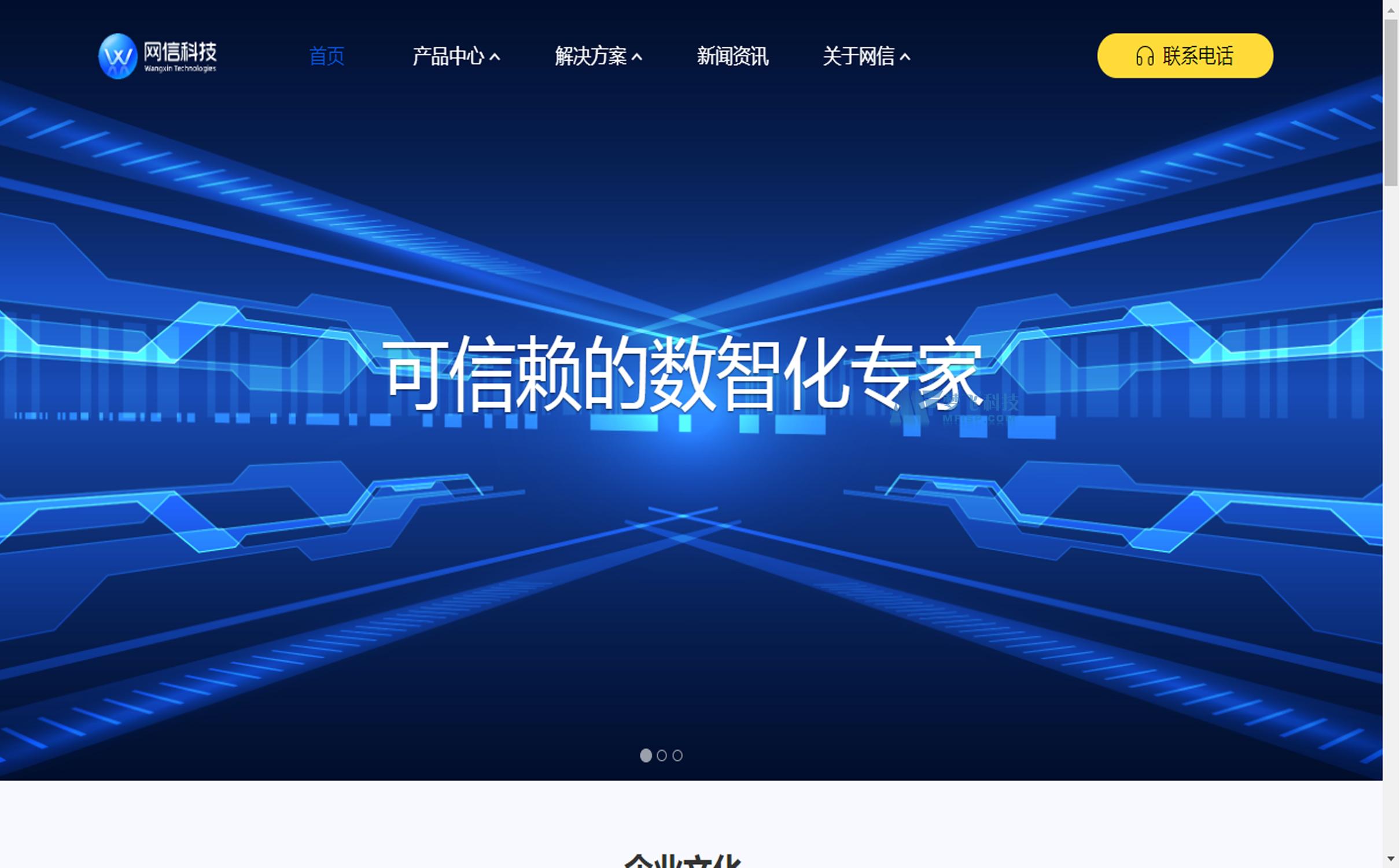 网信科技IDC互联网数据中心有哪些？