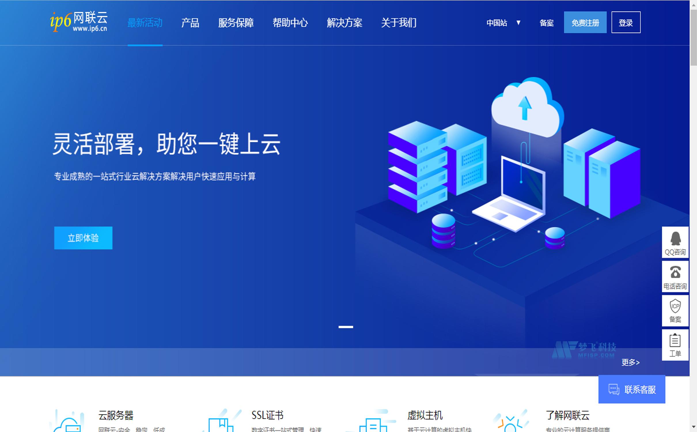 如何选择网联云香港高防服务器