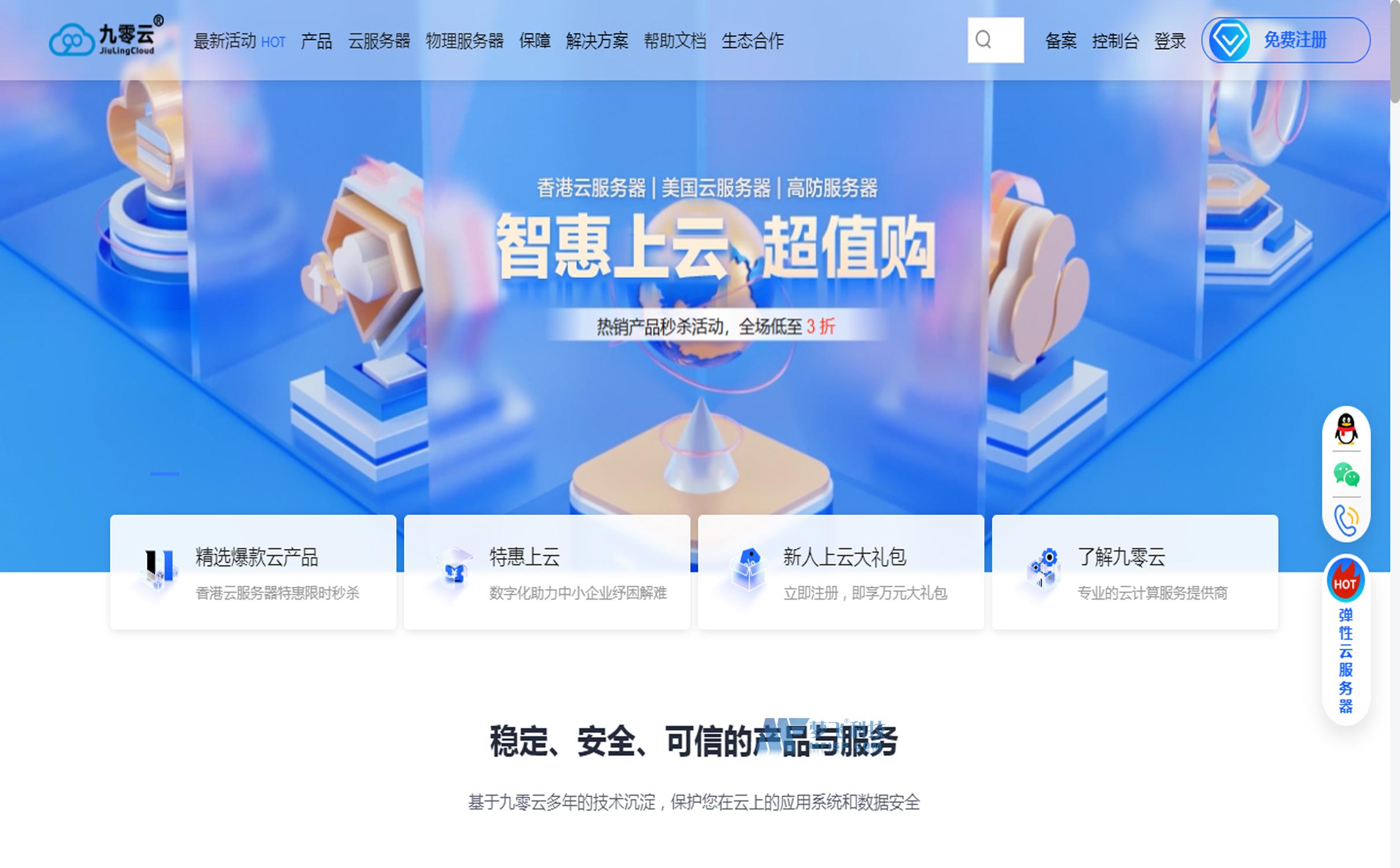 探秘九零云新加坡CN2服务器的优势与特色