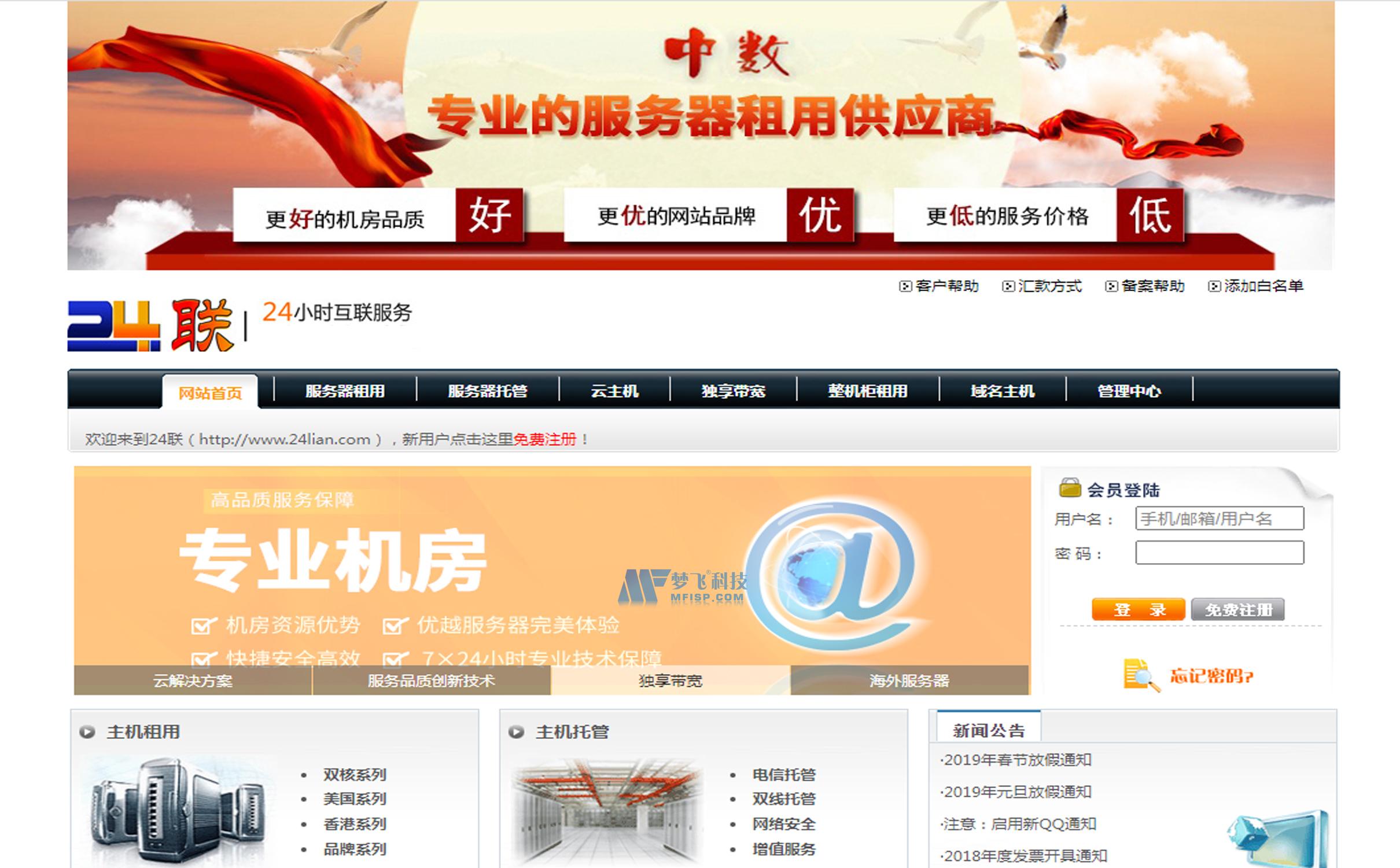 邦宁科技美国不限制流量服务器多少钱一个月？