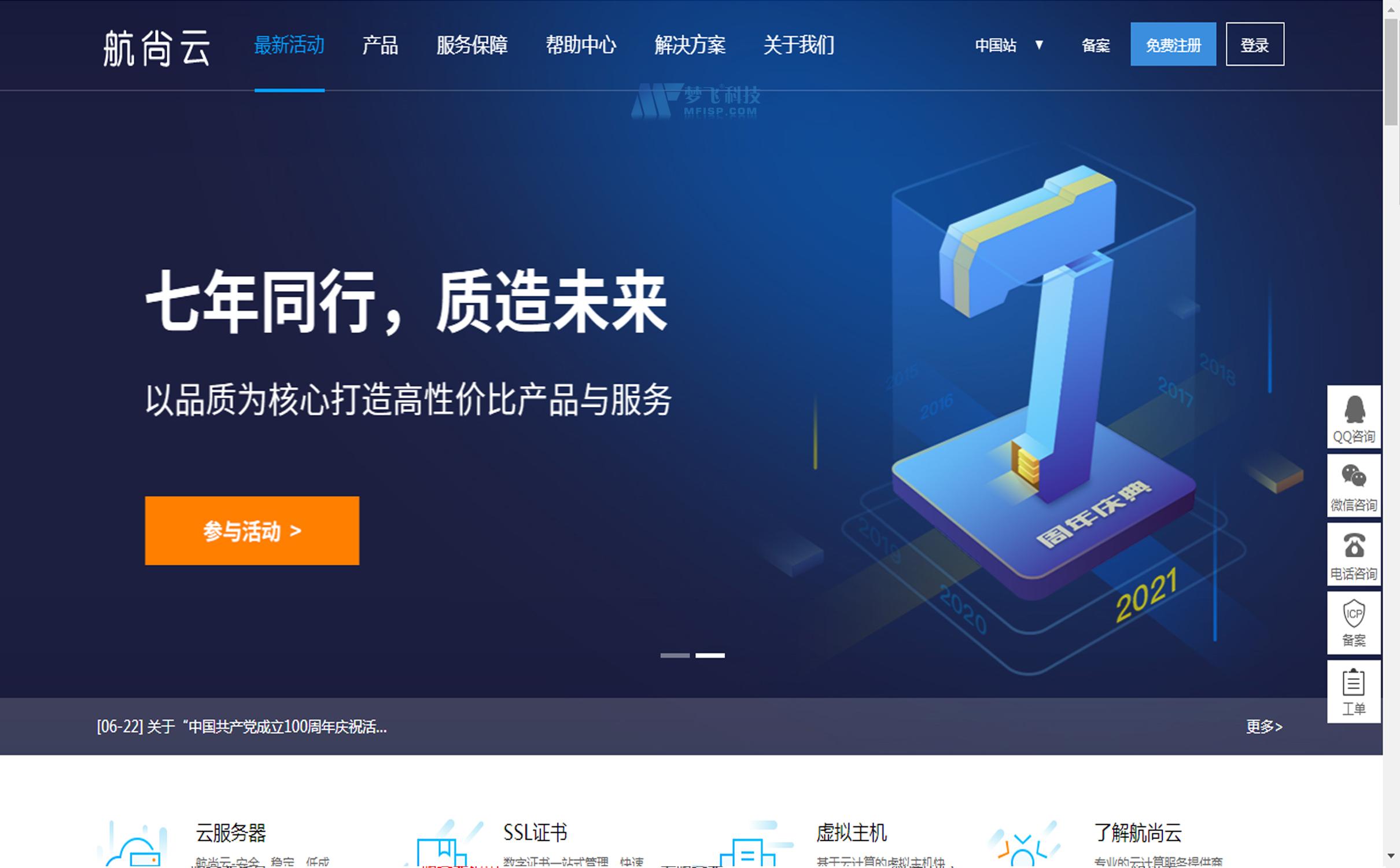 选择合适的航尚云香港云服务器配置的关键因素