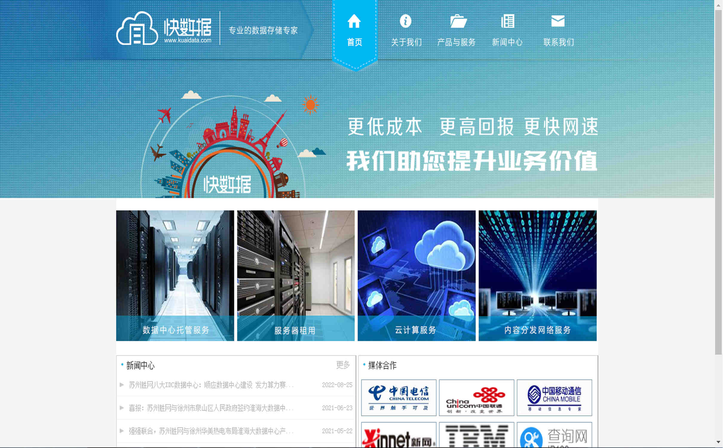 胜网科技服务器租用一年多少钱?