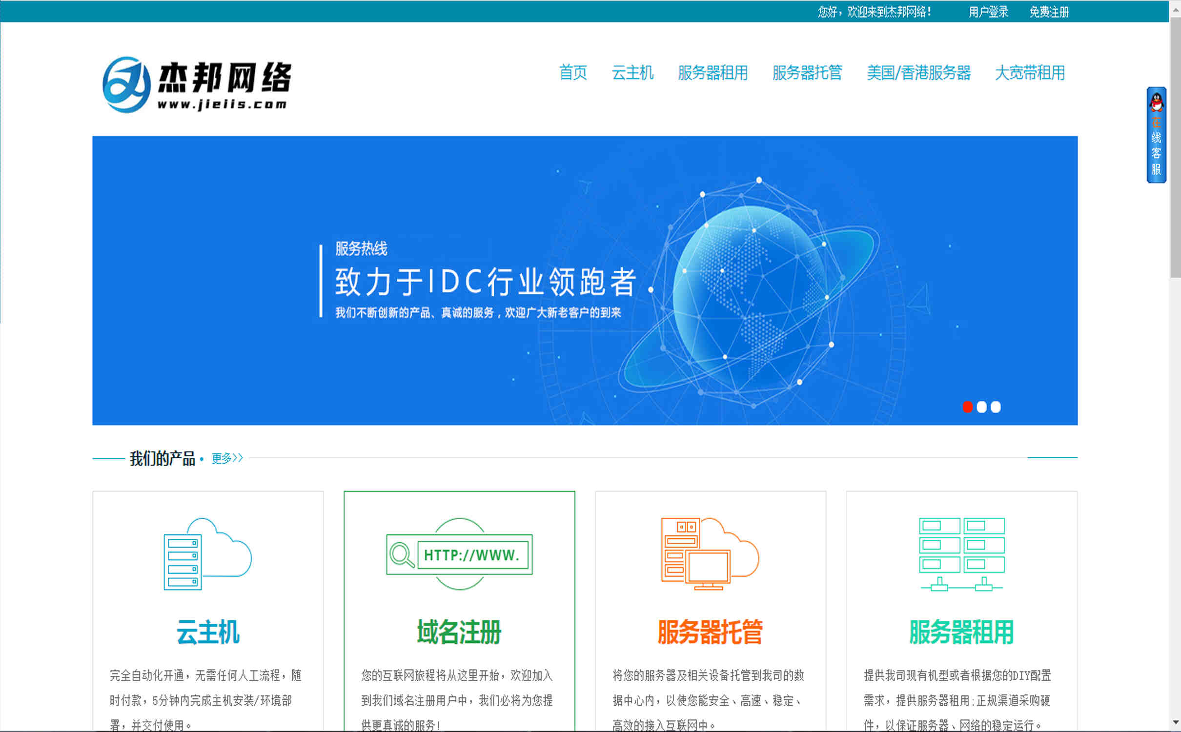 如何选择杰邦科技美国不限流量服务器配置？