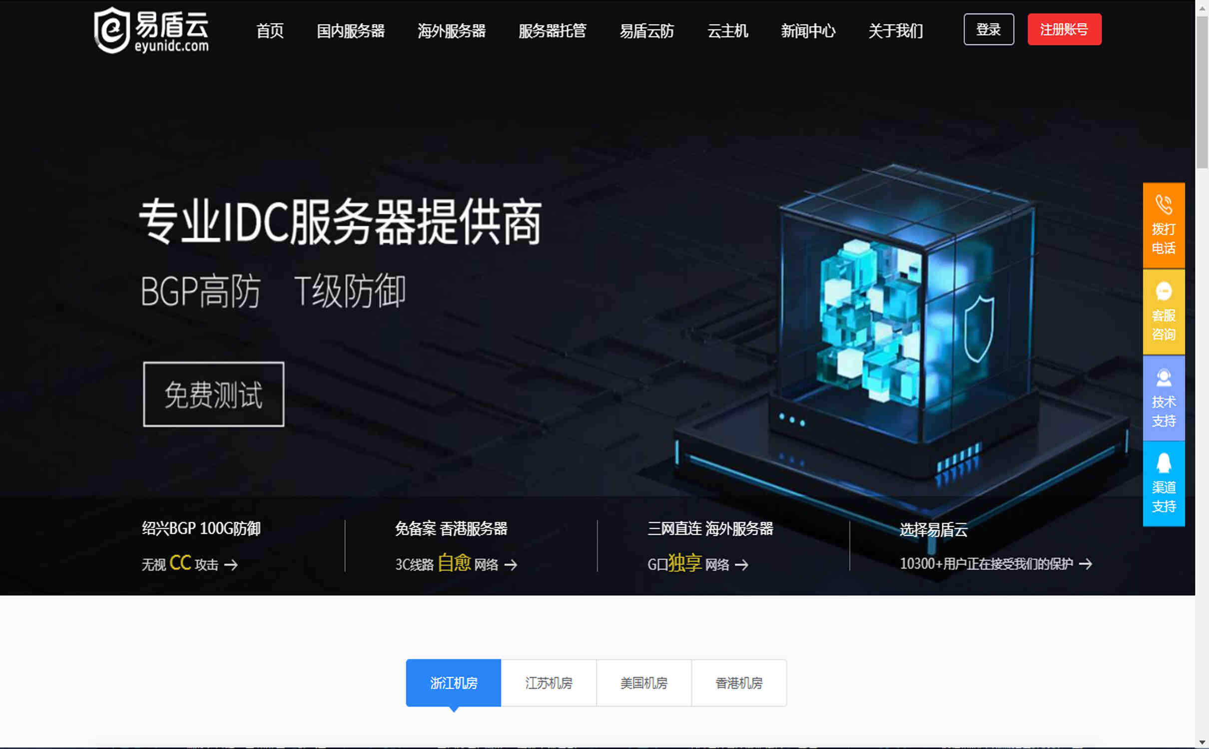 易云网络香港高防服务器产品优势解析