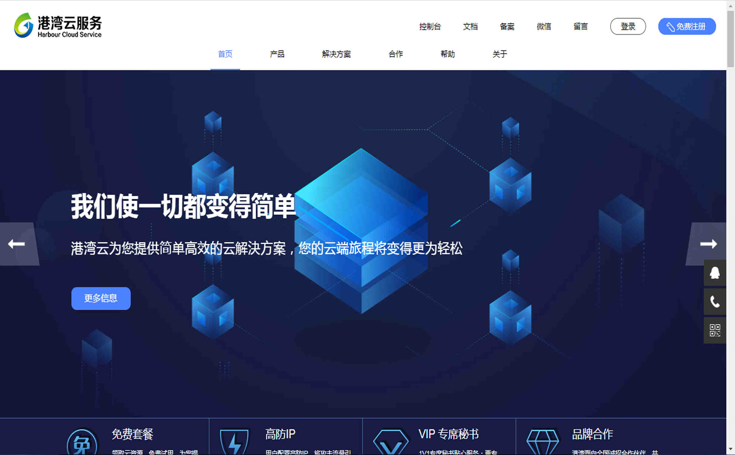 港湾云服务器有哪些产品功能和优势？