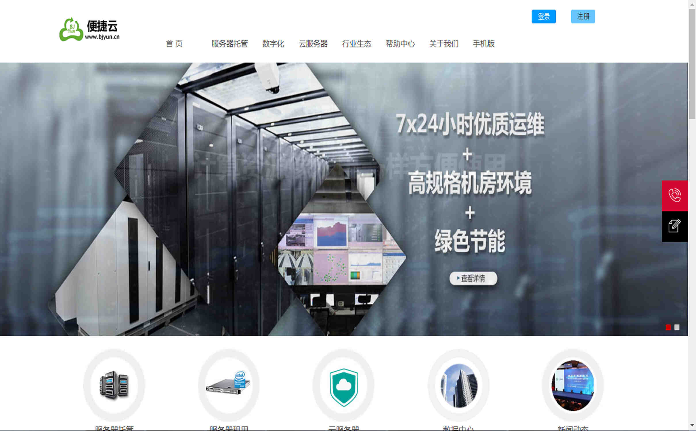 如何选择性能稳定、价格合理的便捷云双线服务器？