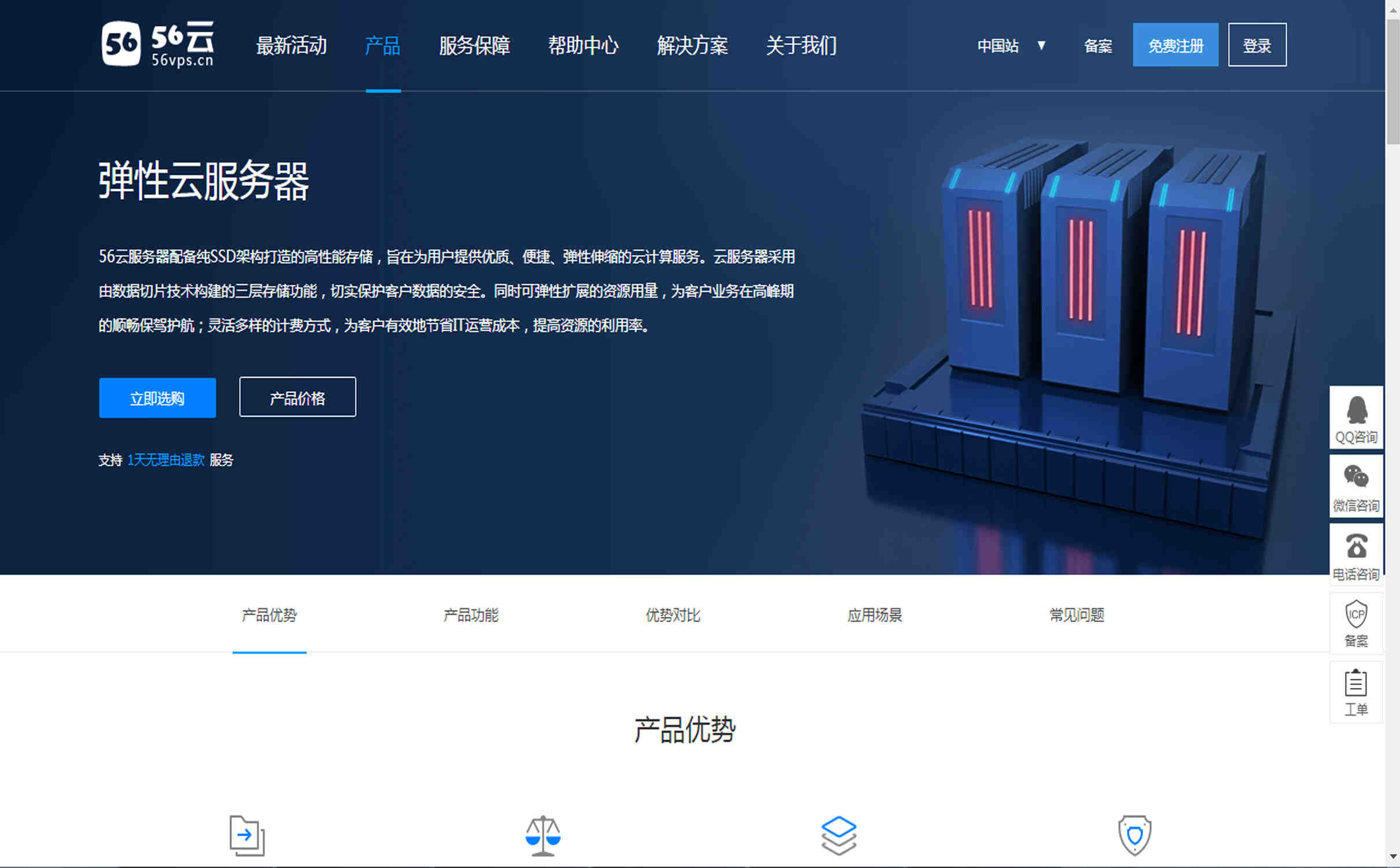 宵云网络香港免备案高防云服务器的产品优势和功能