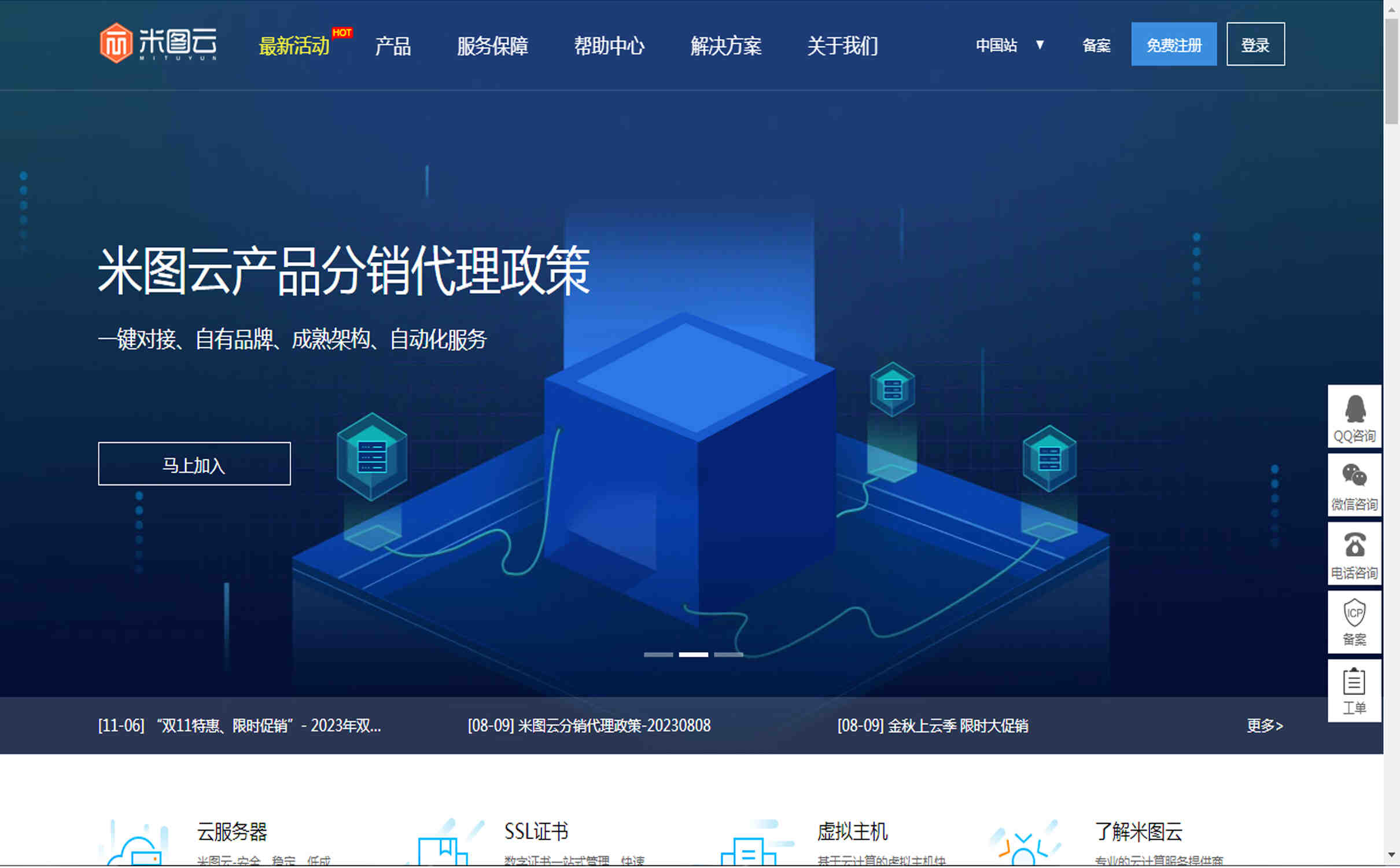 米图云日本东京CN2服务器的最新优惠活动