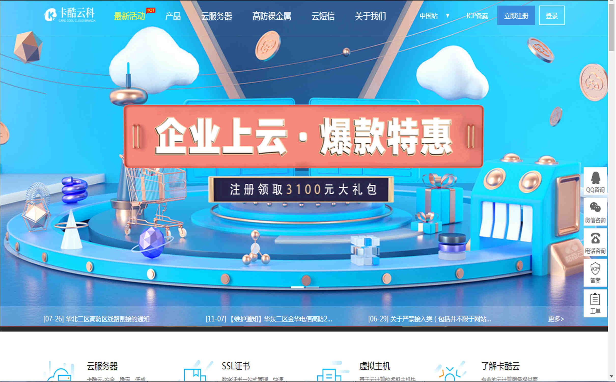 卡酷云2核1G洛杉矶CN2服务器多少钱一个月？