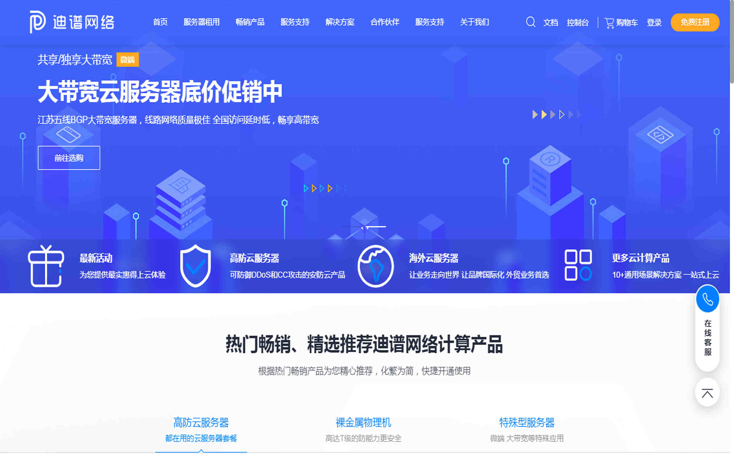 选择迪谱网络香港CN2服务器有哪些好处？香港精品高端CN2年费促销