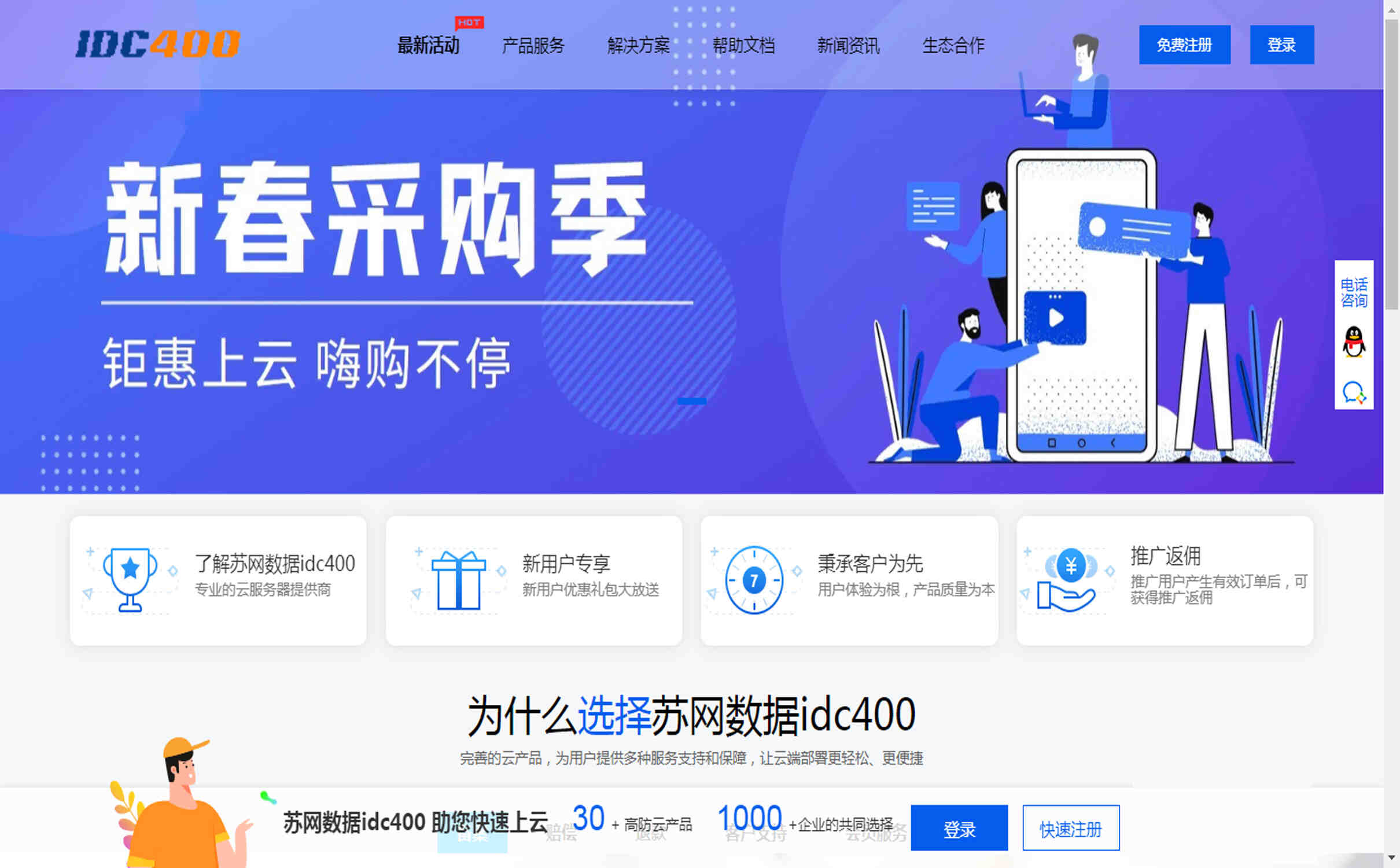 三全网络轻量应用服务器有哪些产品优势？