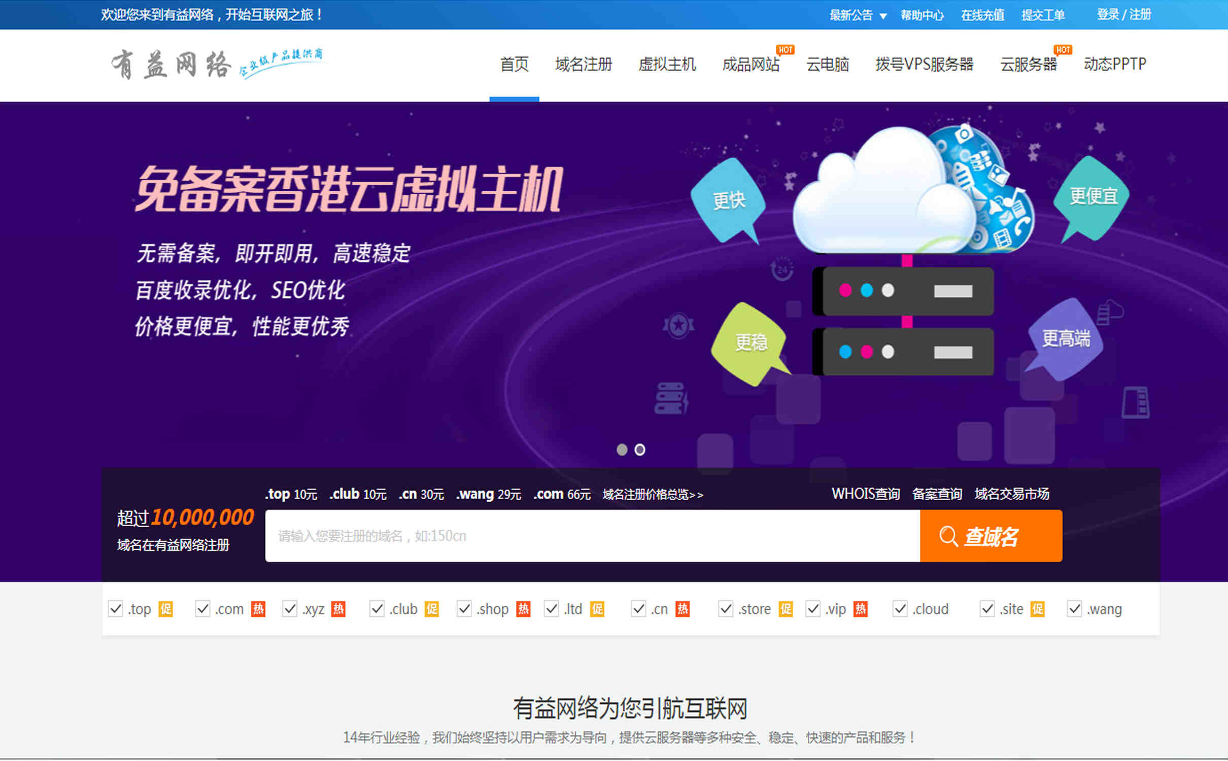 有益网络新加坡拨号VPS服务器多少钱一天？18元/天起