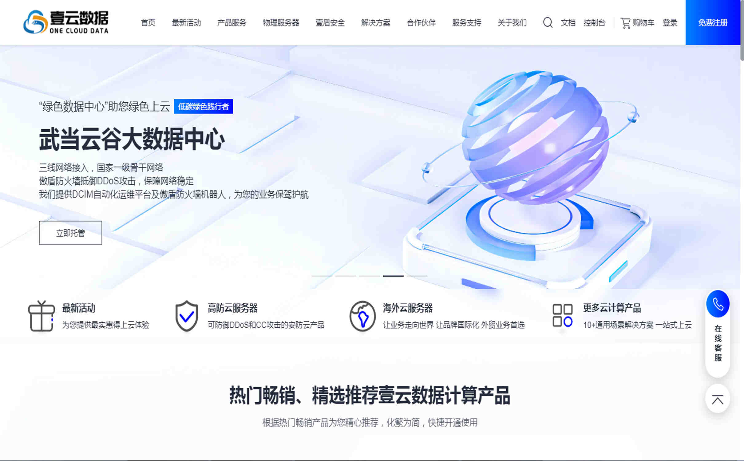 壹云数据日本CN2服务器为何那么便宜?不限流量每月54元起